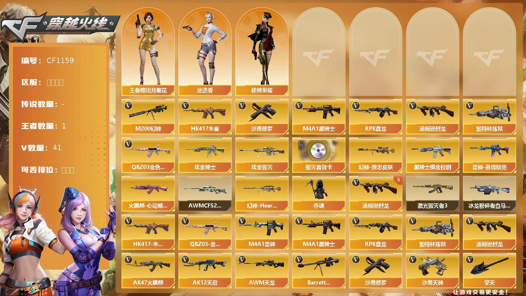 优选商品
