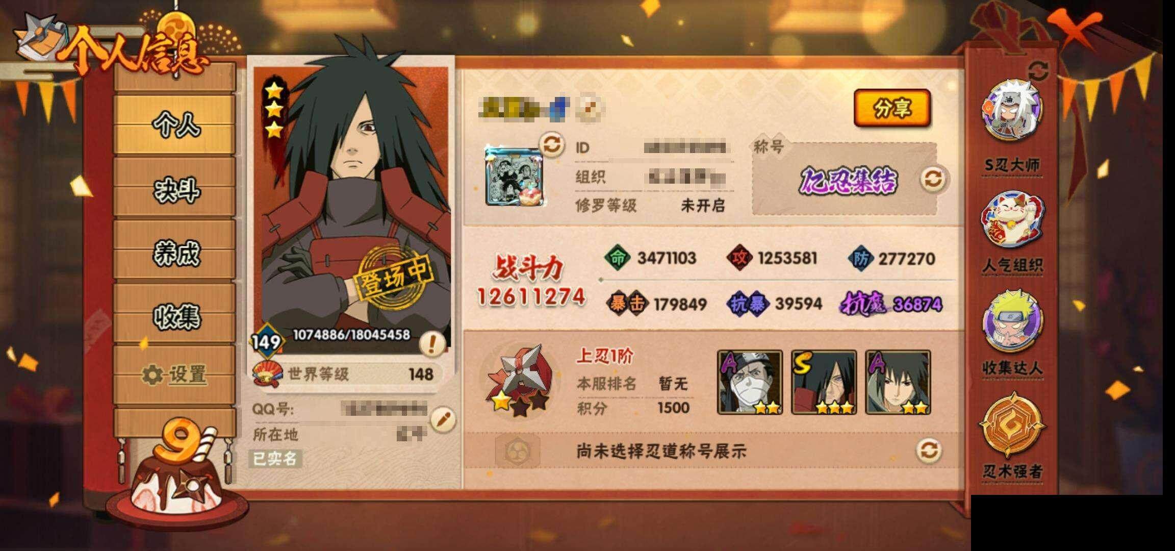 HYEY321067火影忍者账号详情图4