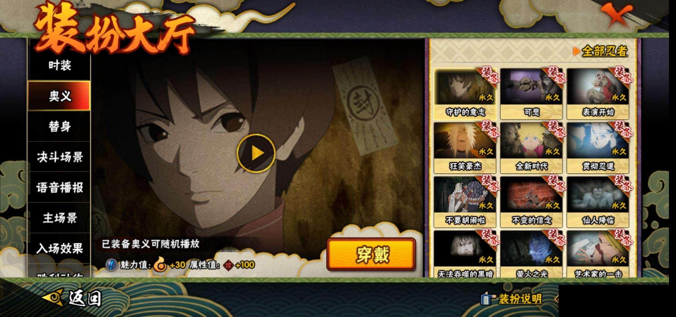 HYEY321067火影忍者账号详情图16