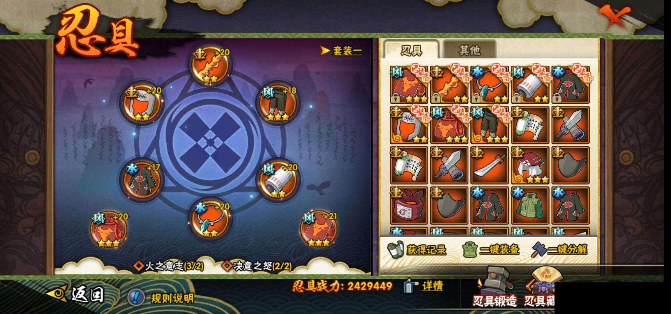 HYEY321067火影忍者账号详情图23