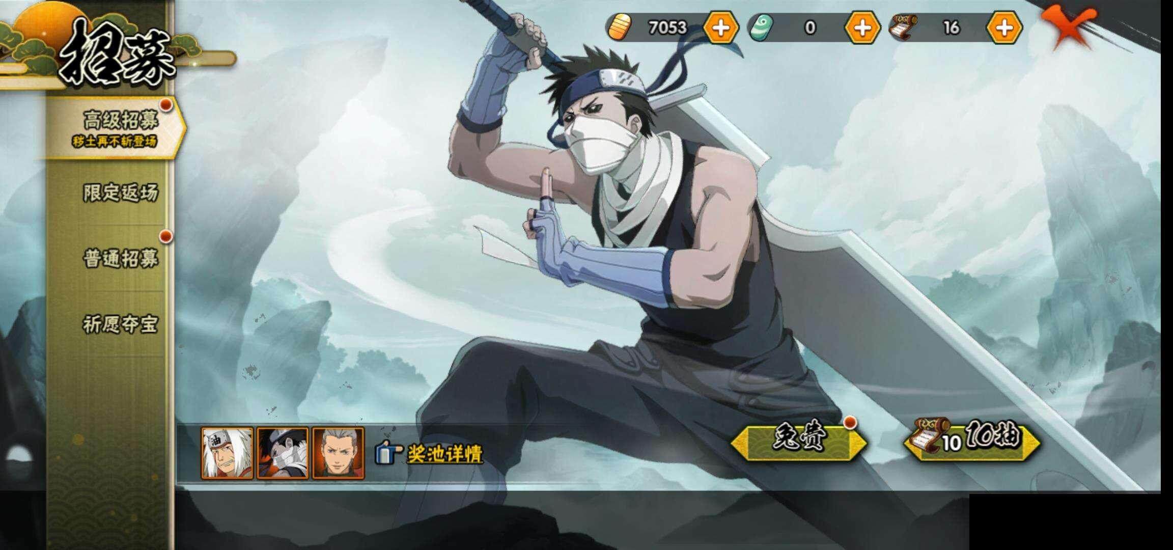 HYEY321067火影忍者账号详情图25