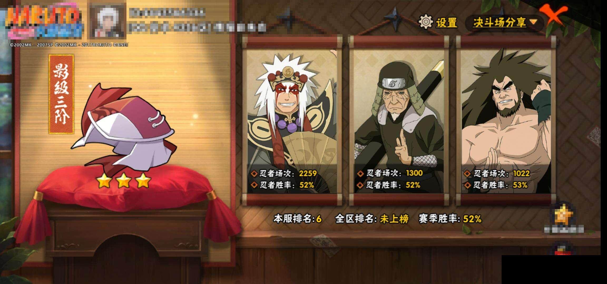HYEY321006火影忍者账号详情图14 HYEY321006火影忍者账号详情图14