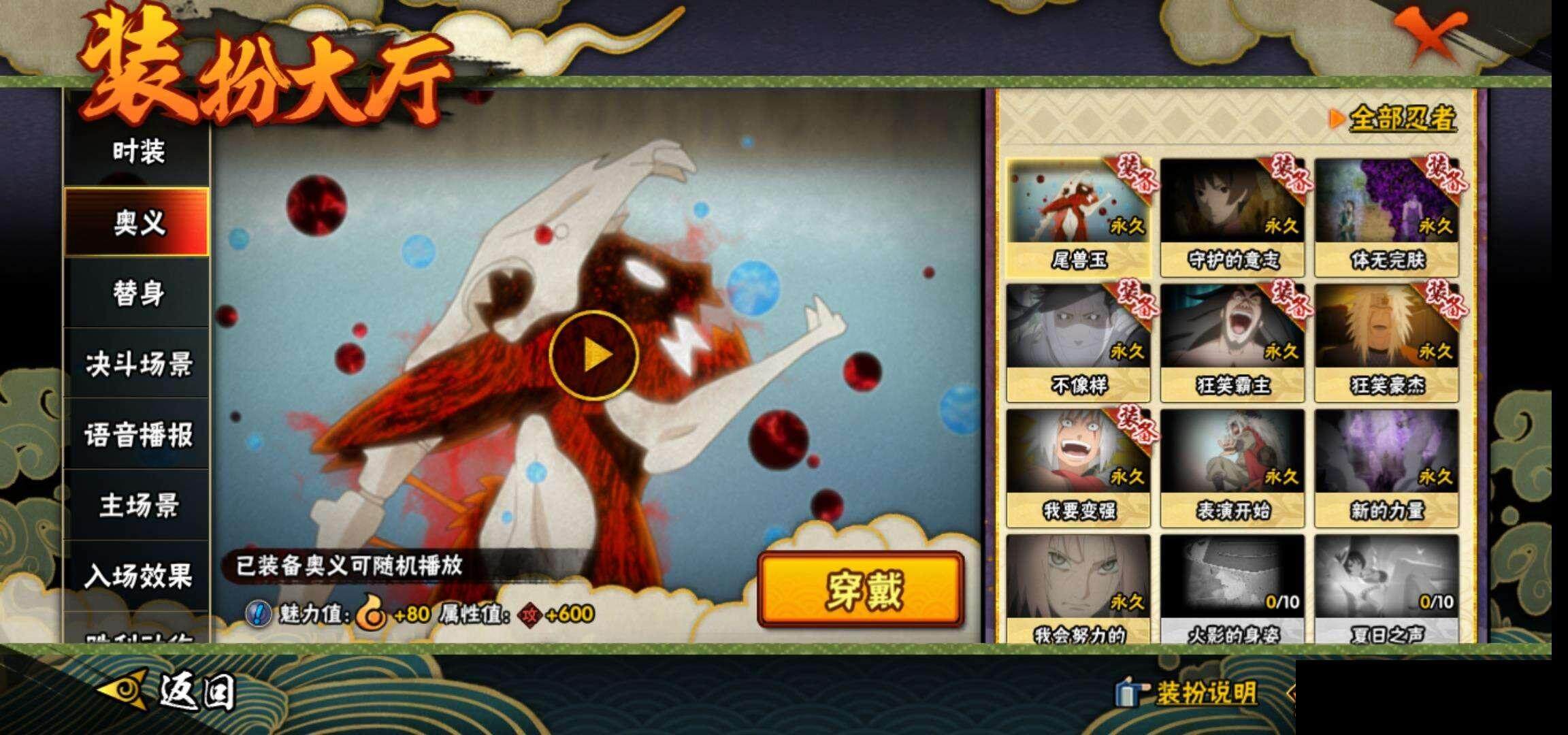 HYEY321006火影忍者账号详情图17 HYEY321006火影忍者账号详情图17