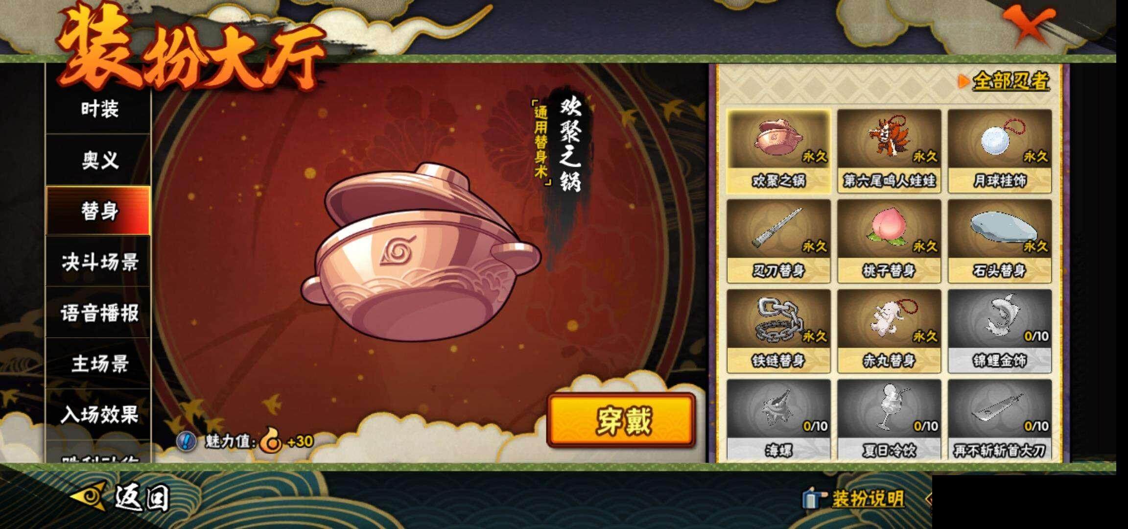 HYEY321205火影忍者账号详情图18 HYEY321205火影忍者账号详情图18