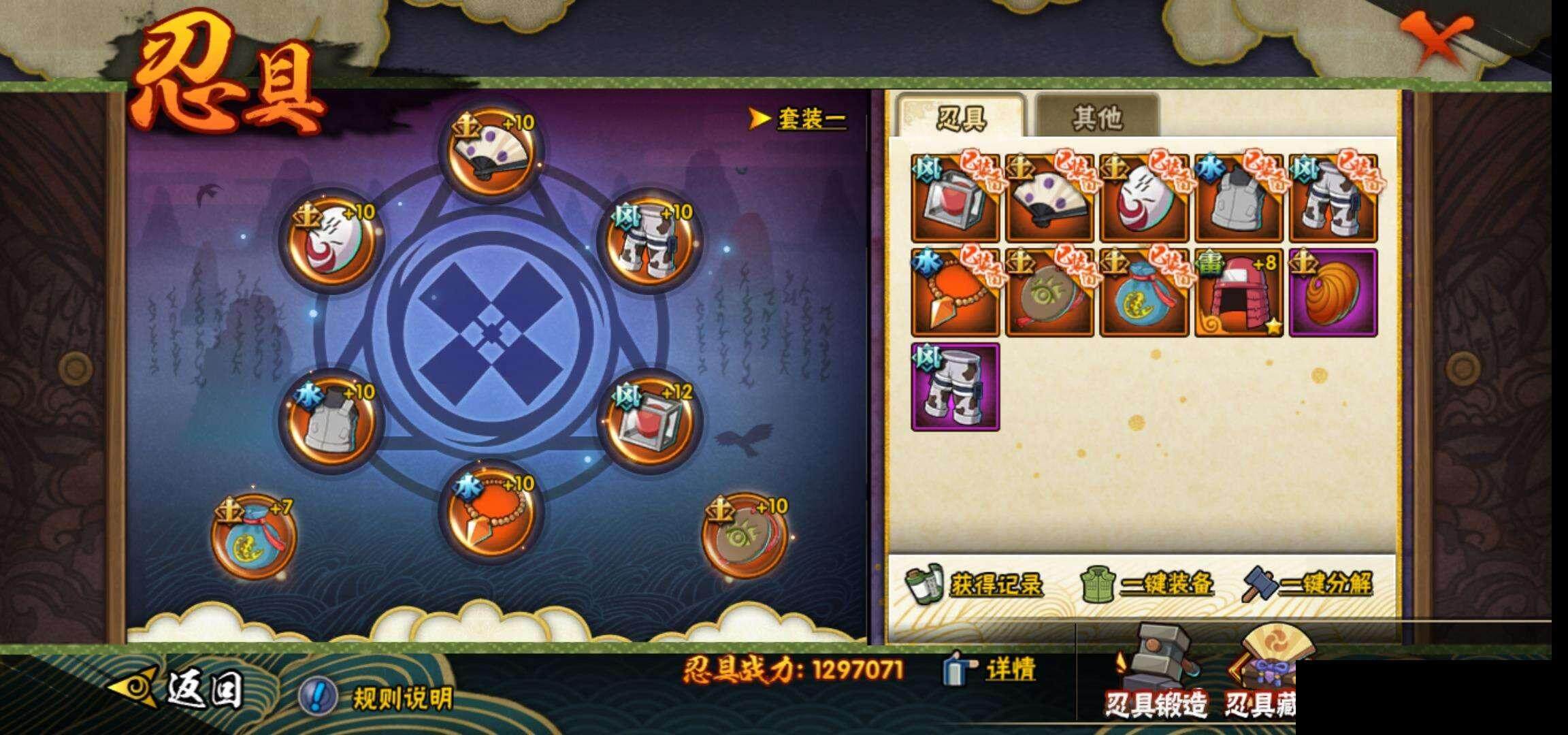 HYEY321205火影忍者账号详情图24 HYEY321205火影忍者账号详情图24