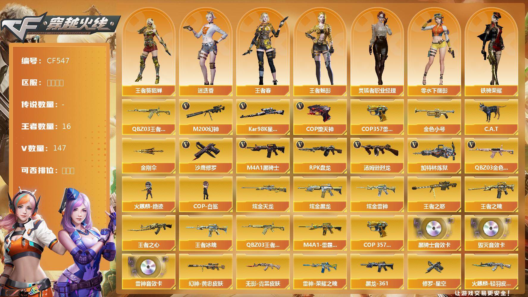 优选商品