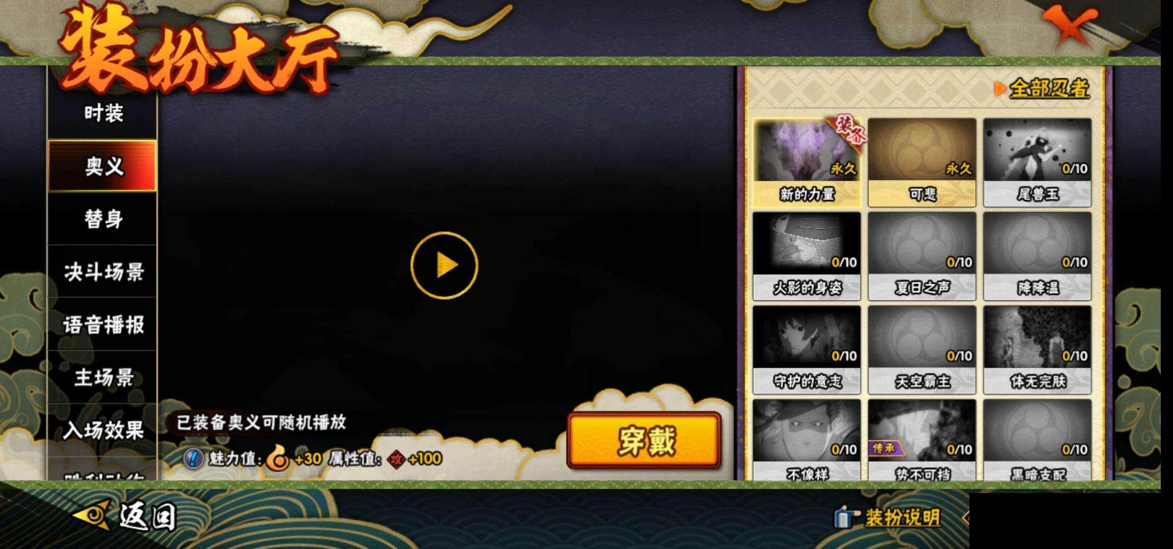 HYEY321376火影忍者账号详情图15 HYEY321376火影忍者账号详情图15