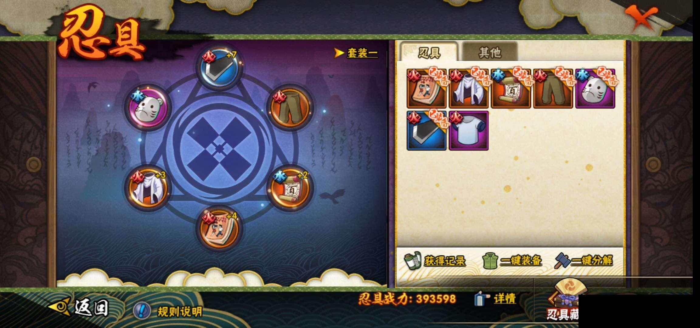 HYEY321376火影忍者账号详情图22 HYEY321376火影忍者账号详情图22