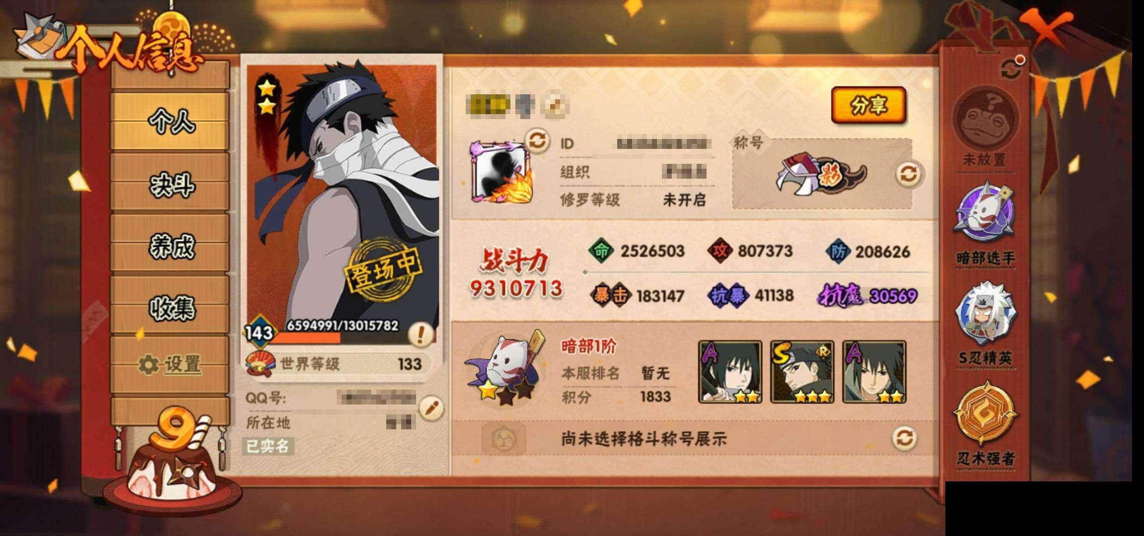 HYEY321334火影忍者账号详情图4