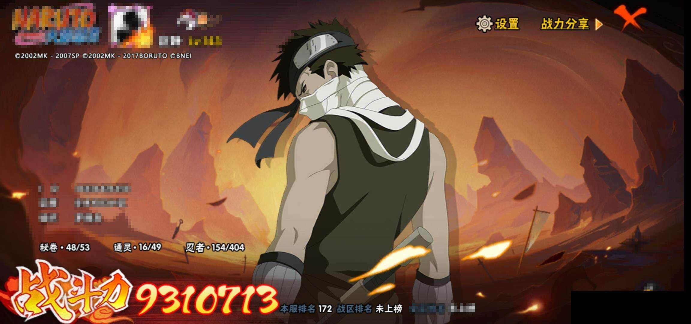 HYEY321334火影忍者账号详情图13