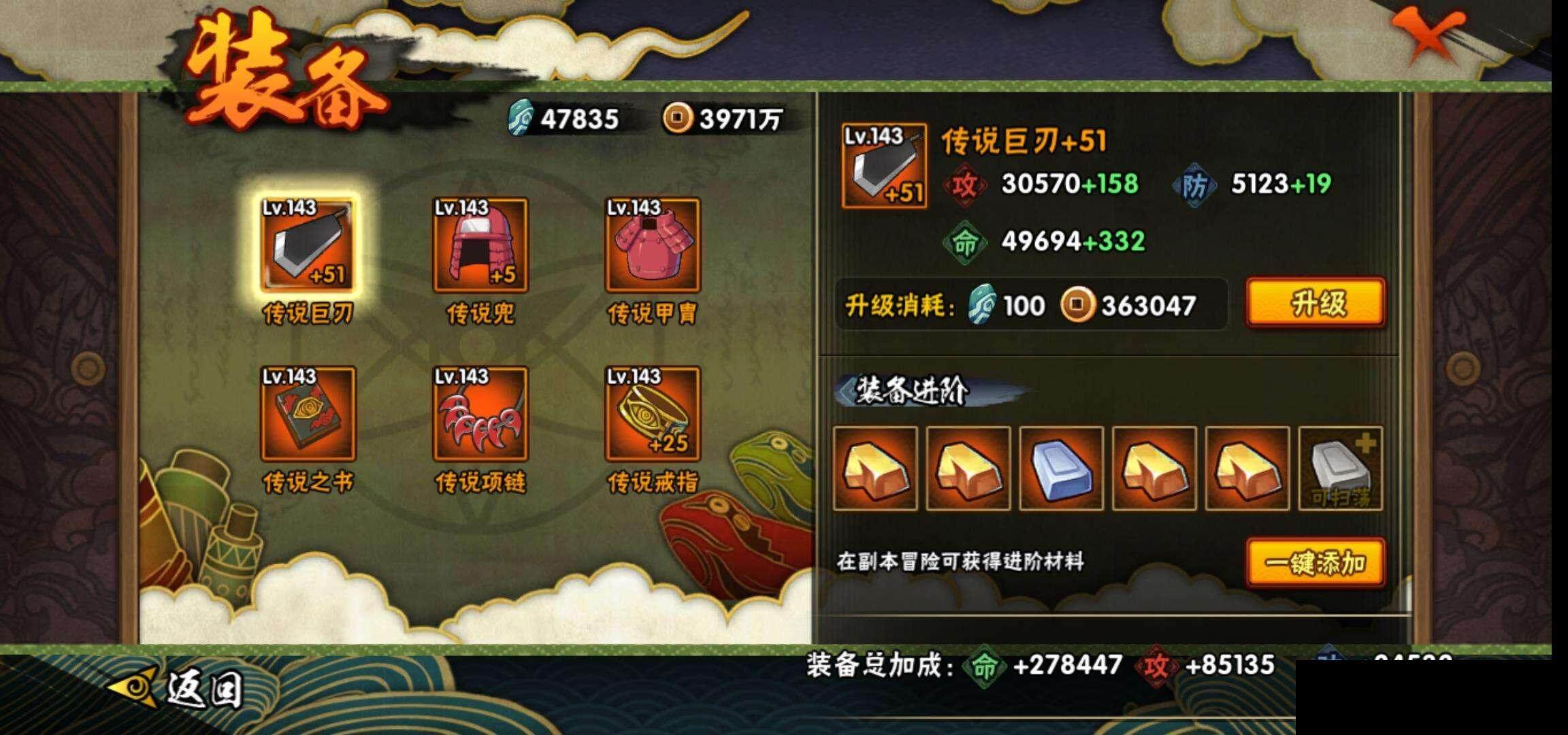 HYEY321334火影忍者账号详情图21