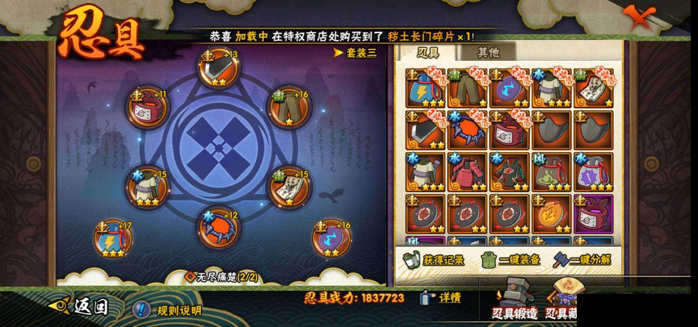HYEY321334火影忍者账号详情图24