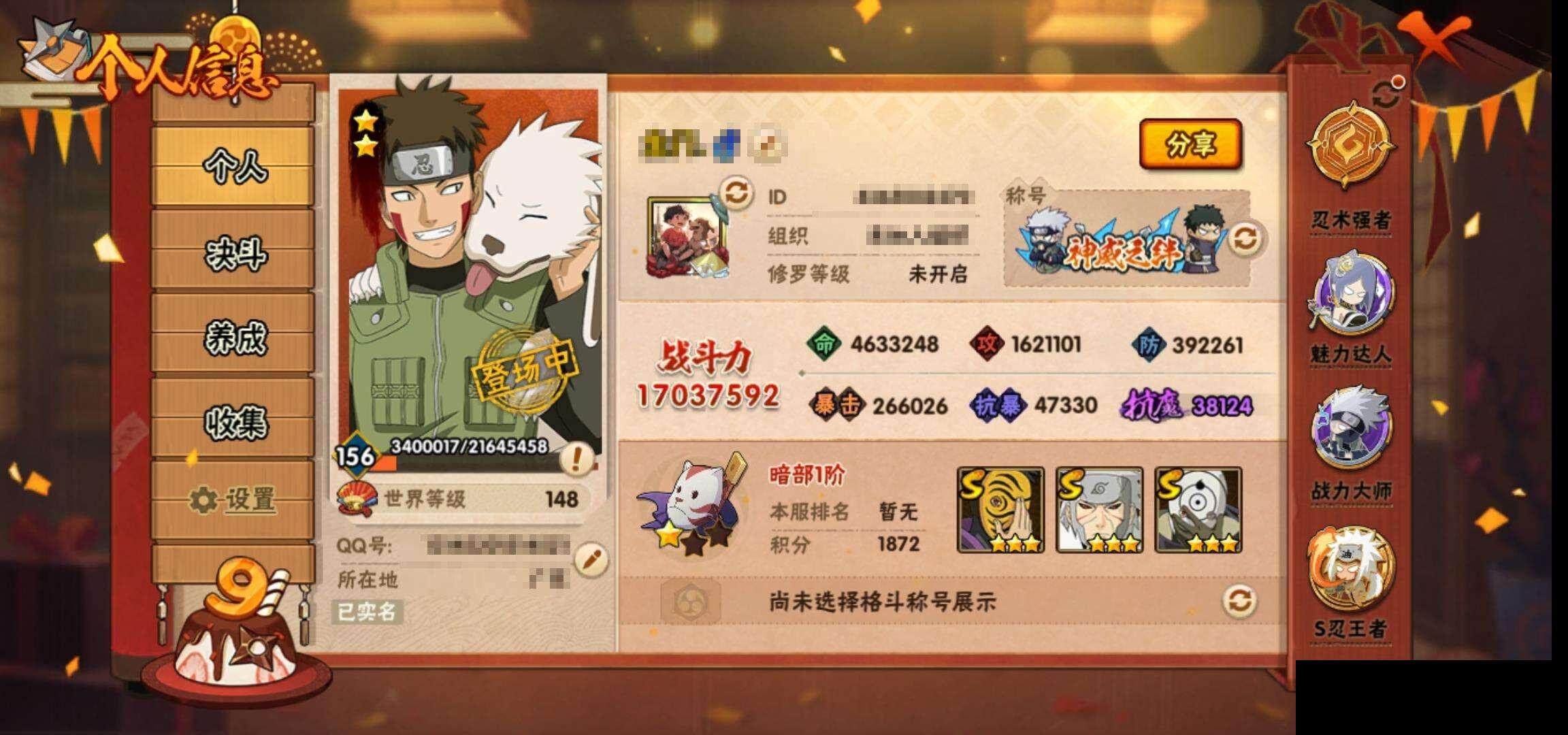 HYEY321347火影忍者账号详情图4