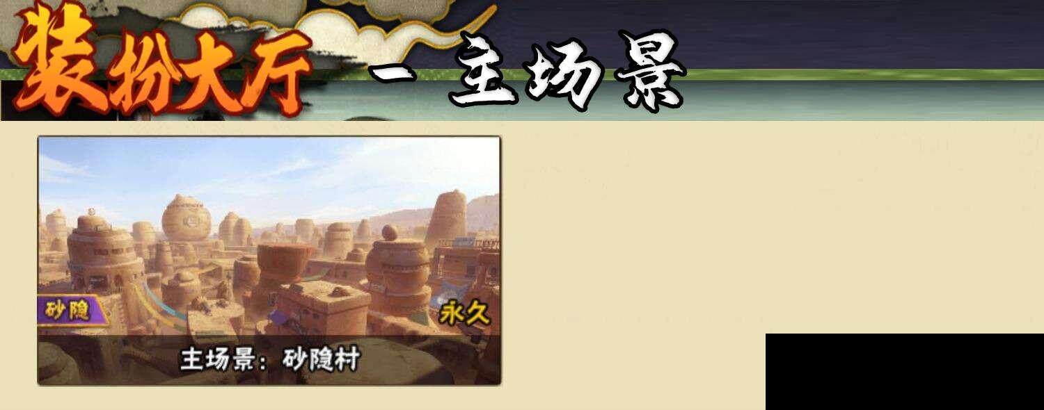 HYEY321347火影忍者账号详情图8