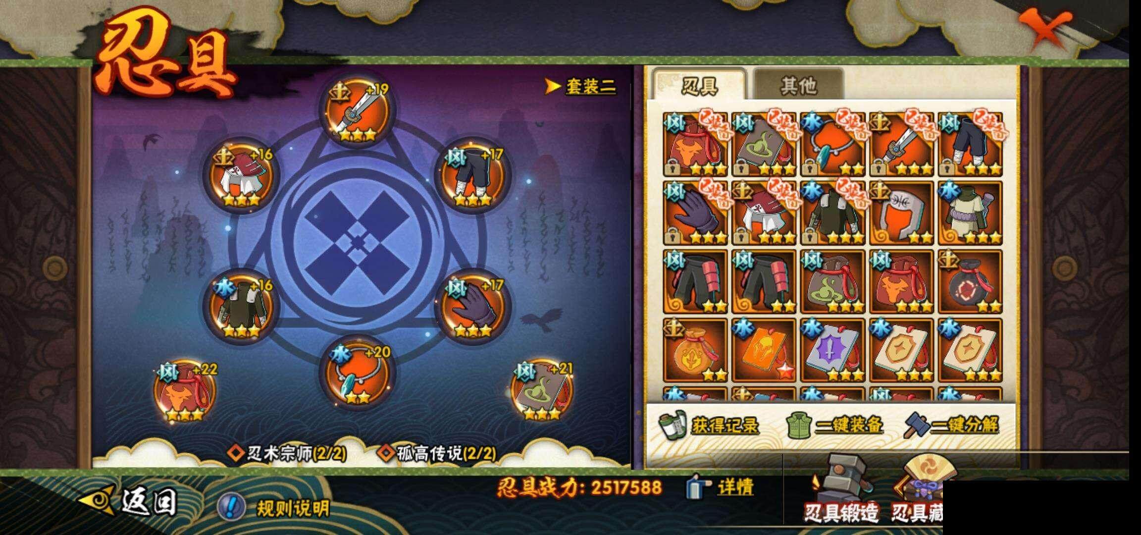 HYEY321347火影忍者账号详情图25