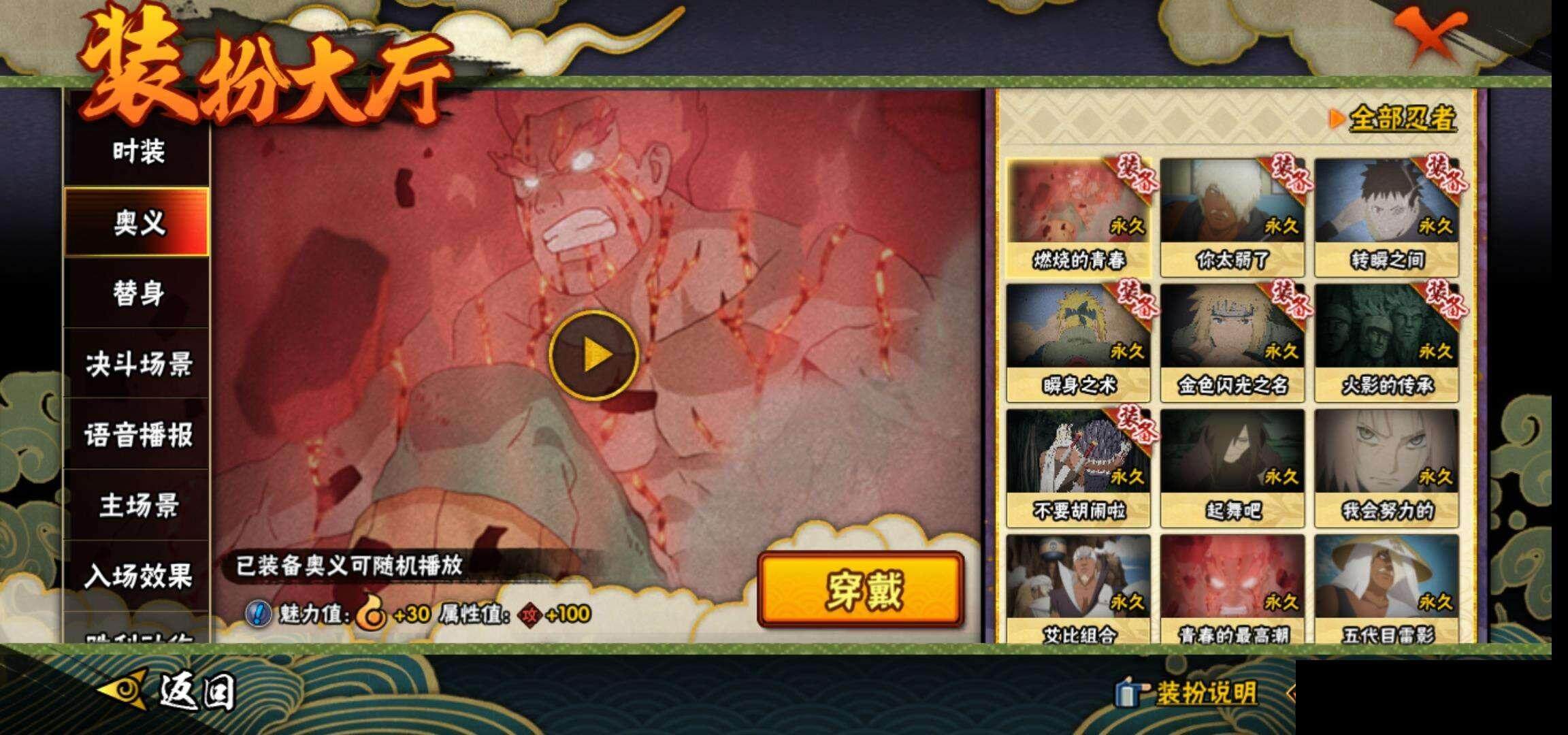 HYEY322177火影忍者账号详情图17