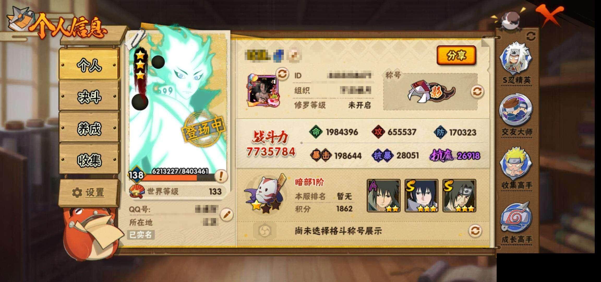 HYEY322259火影忍者账号详情图4 HYEY322259火影忍者账号详情图4