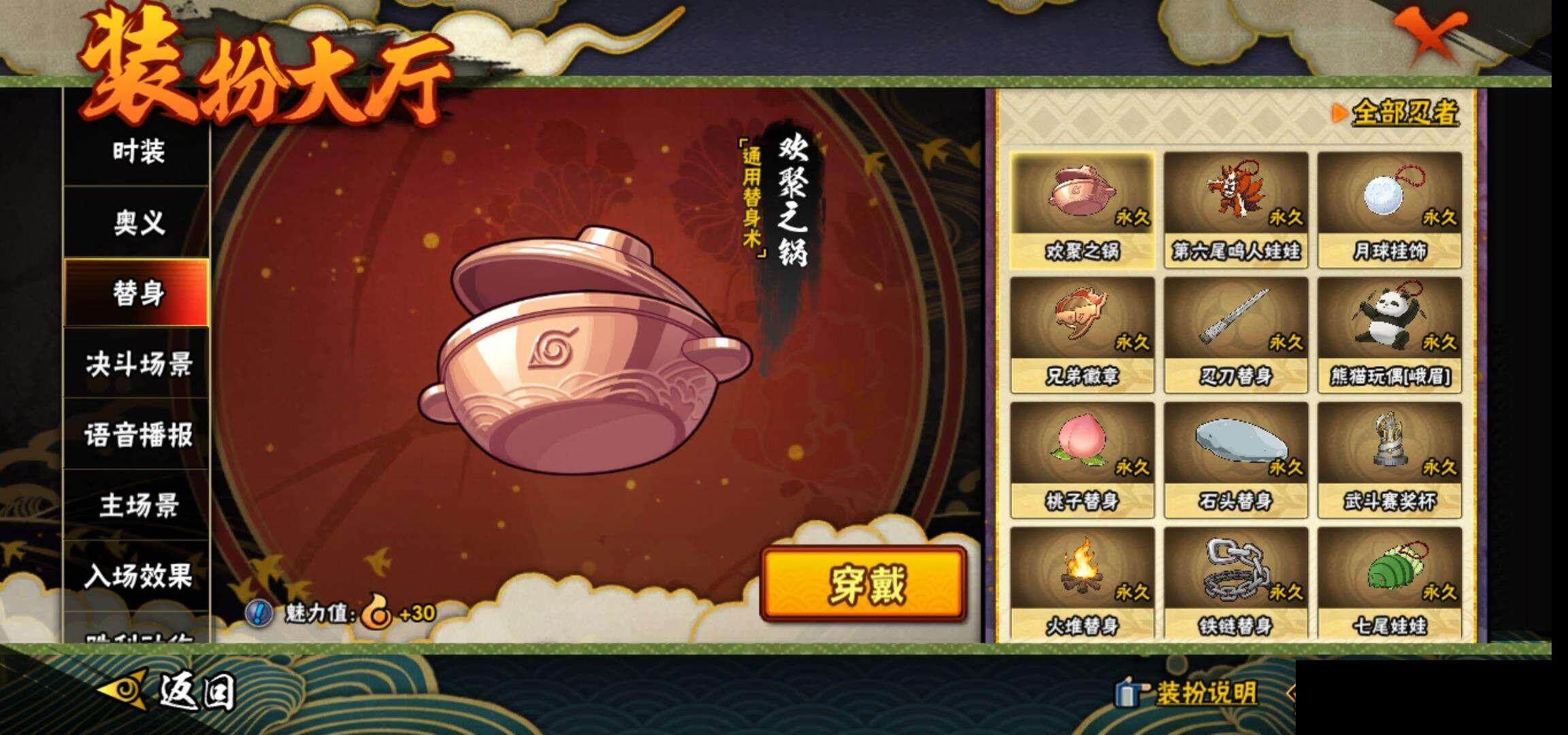 HYEY322259火影忍者账号详情图18 HYEY322259火影忍者账号详情图18
