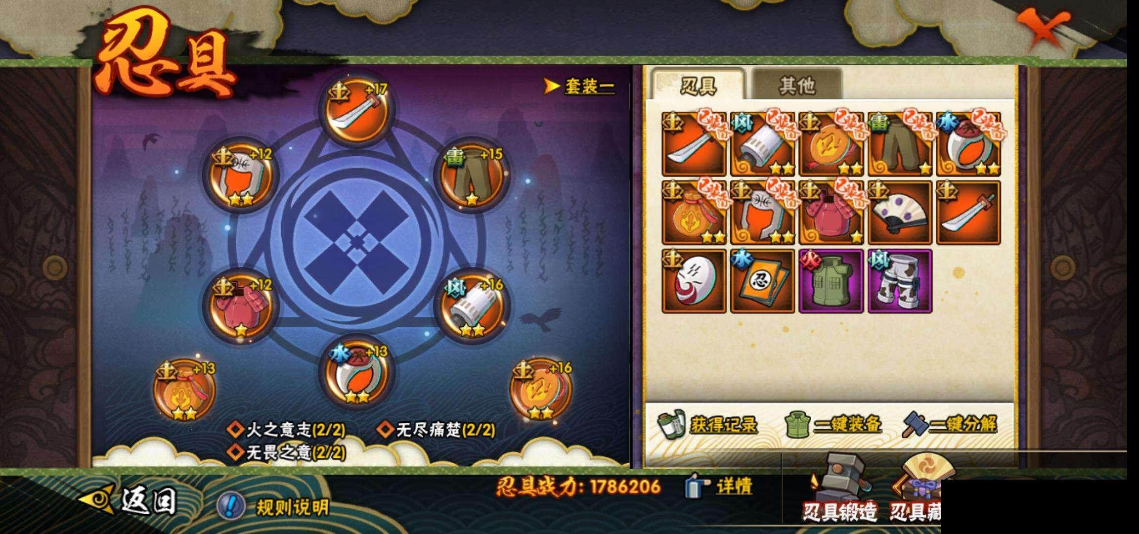 HYEY322259火影忍者账号详情图24 HYEY322259火影忍者账号详情图24