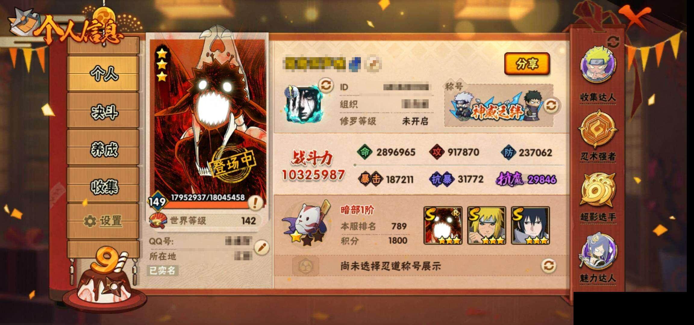 HYEY322361火影忍者账号详情图4