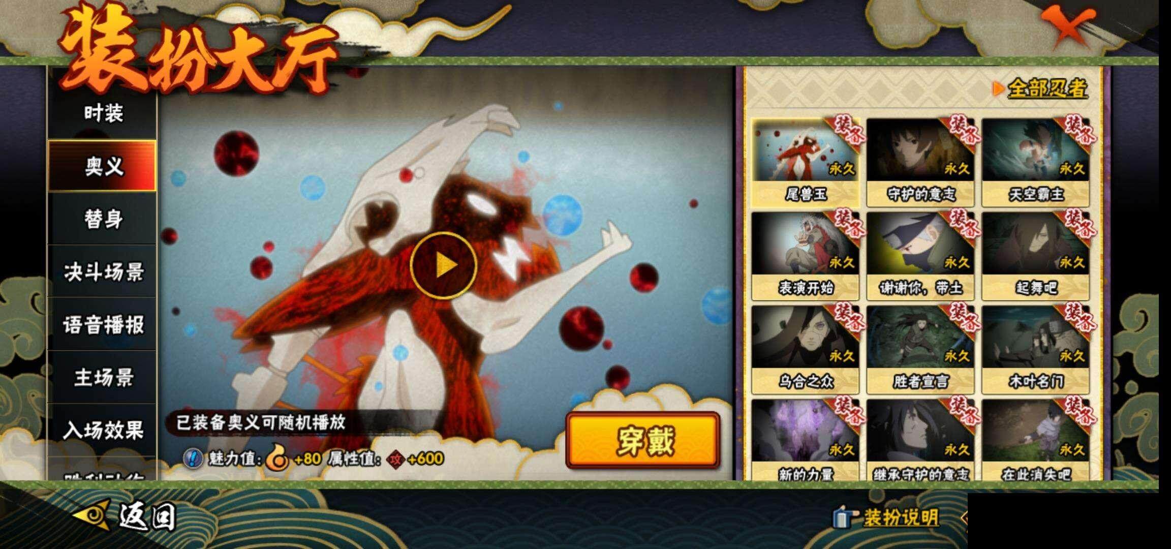 HYEY322361火影忍者账号详情图18