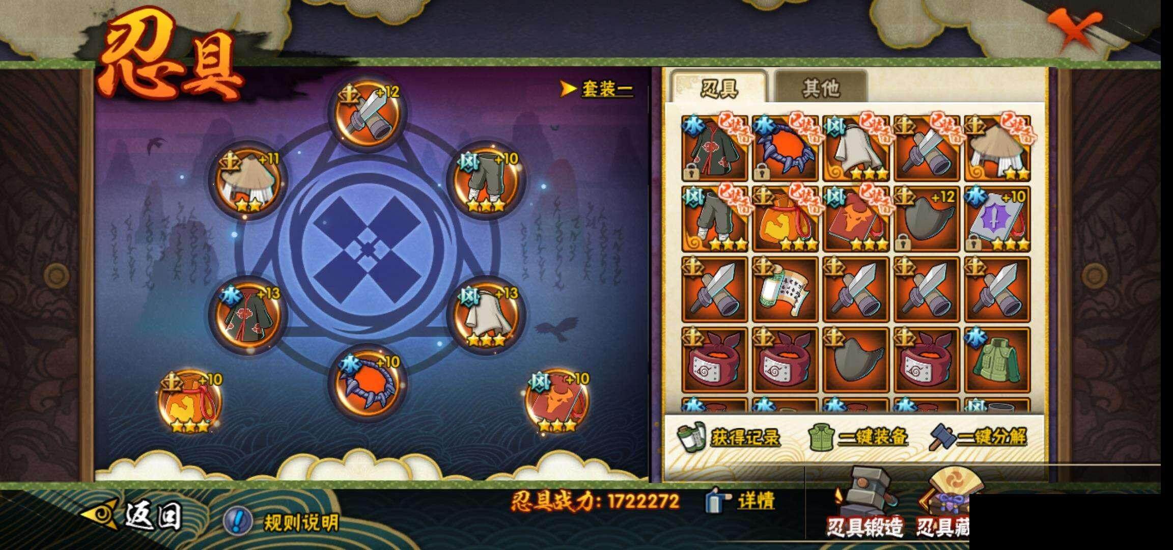 HYEY322361火影忍者账号详情图25