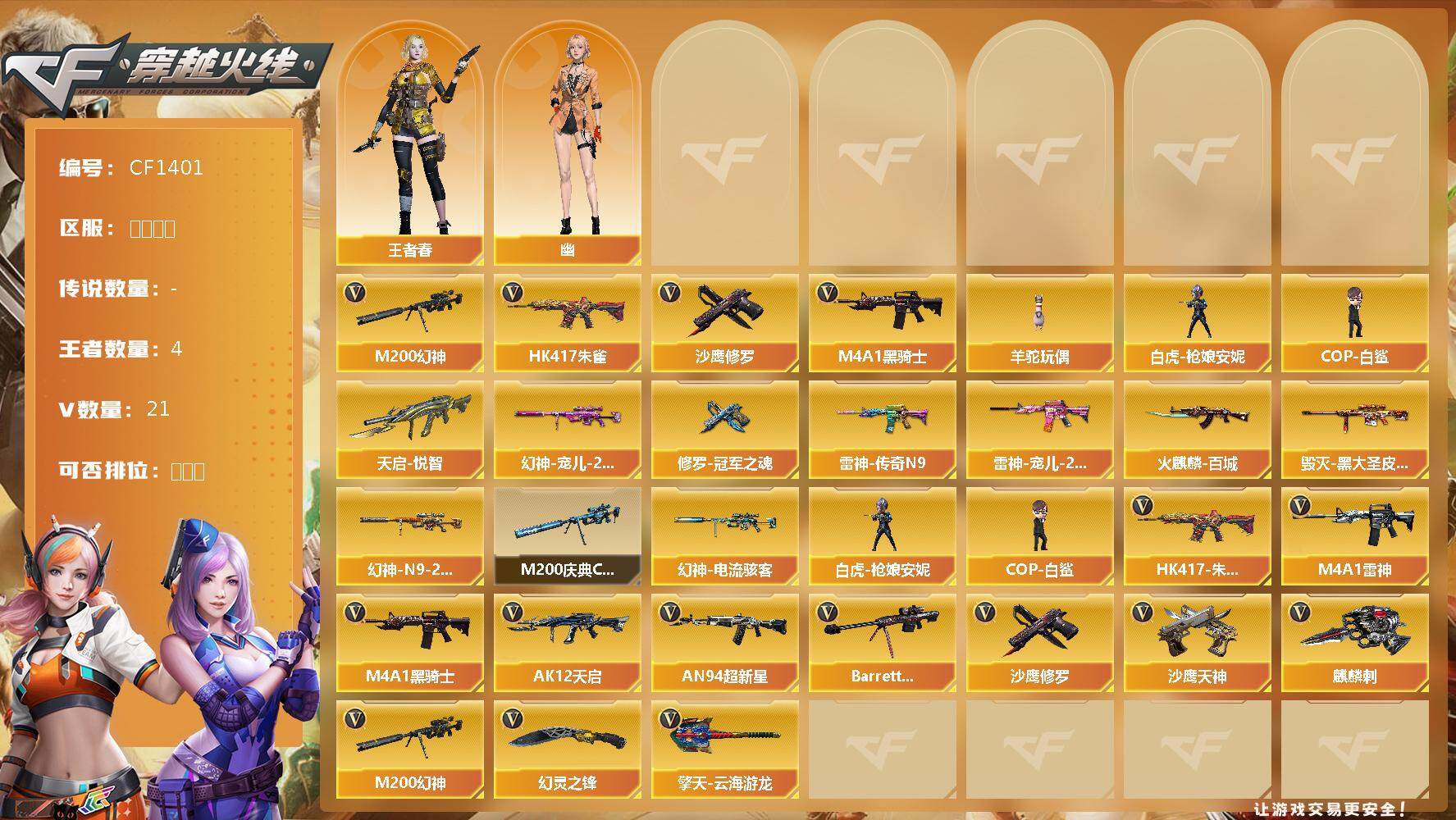优选商品