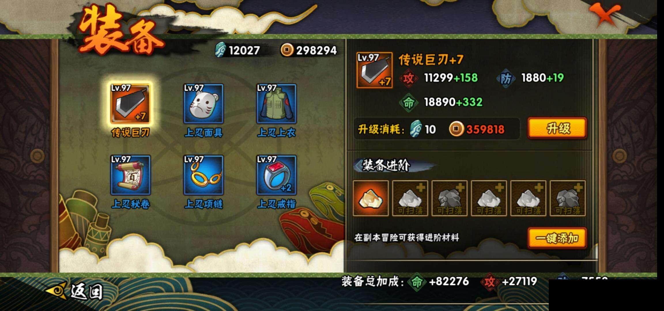 HYEY322285火影忍者账号详情图19 HYEY322285火影忍者账号详情图19