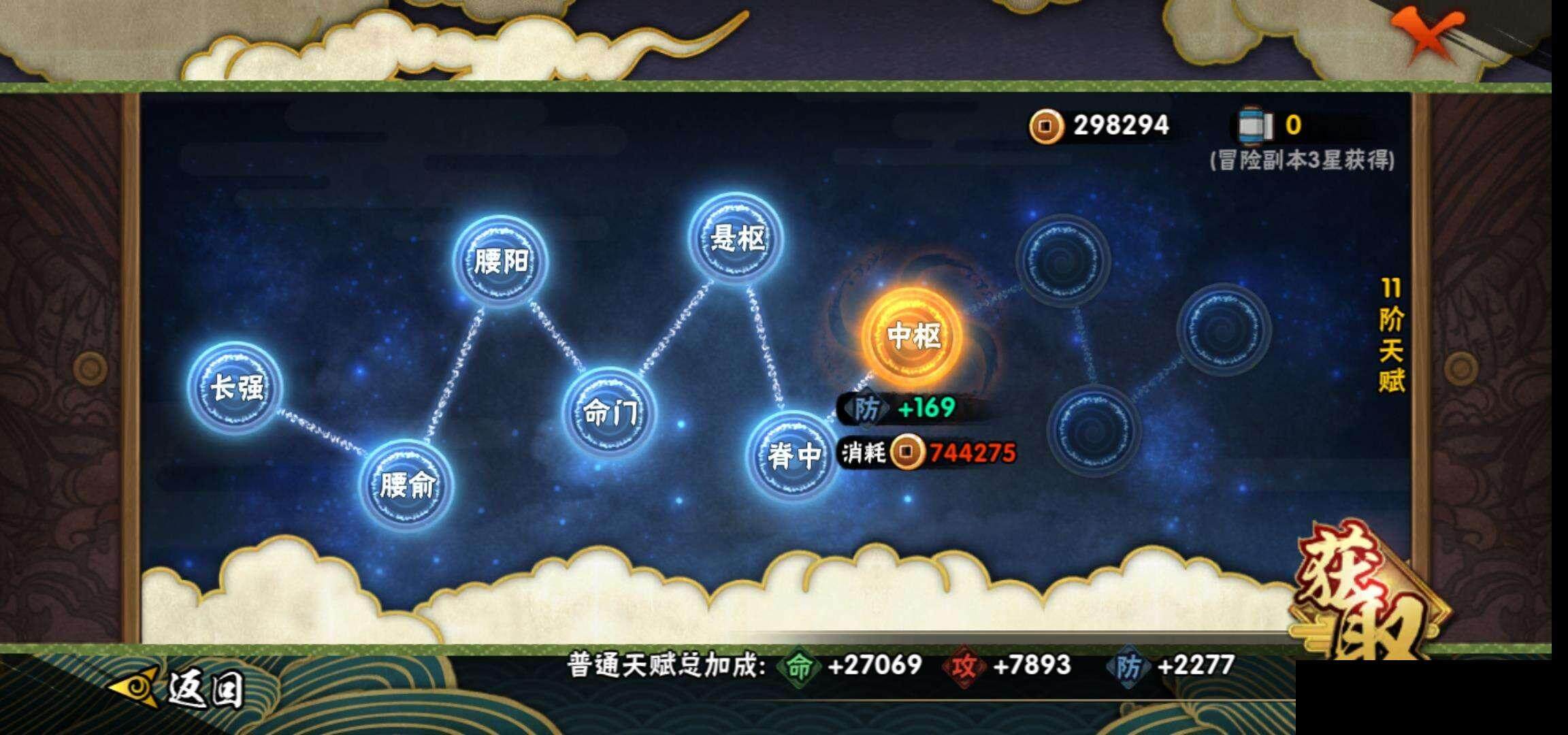 HYEY322285火影忍者账号详情图23 HYEY322285火影忍者账号详情图23