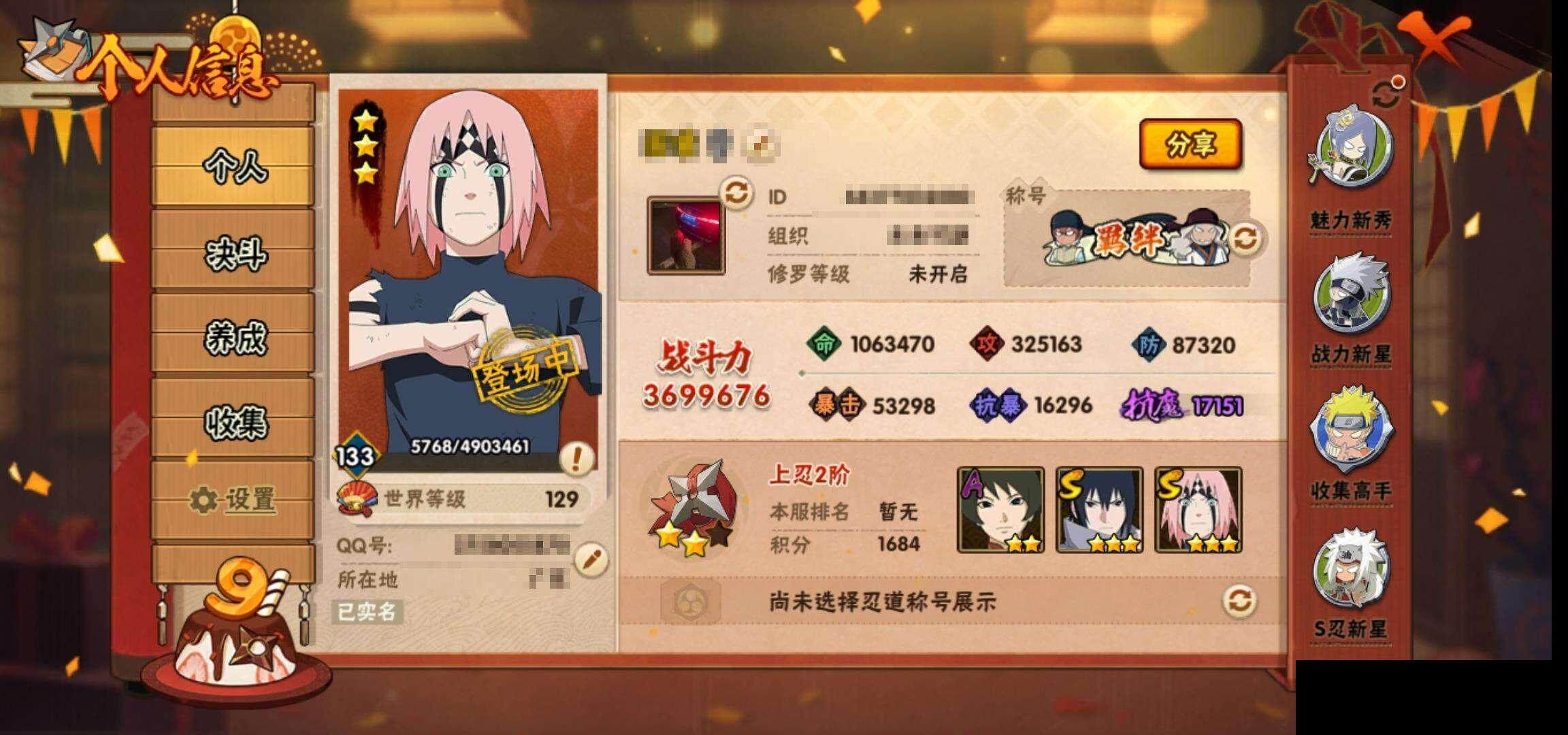 HYEY322360火影忍者账号详情图4