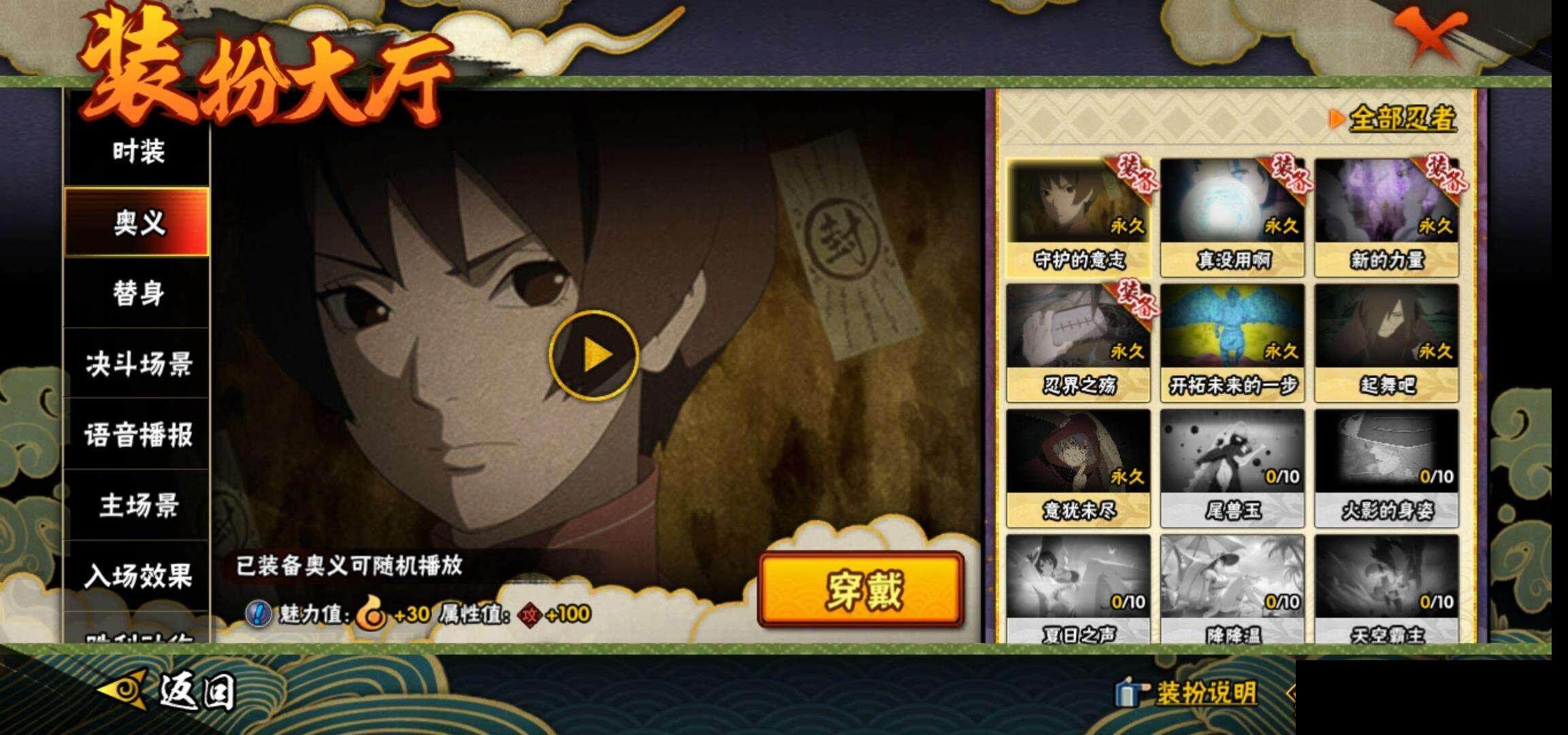 HYEY322360火影忍者账号详情图15