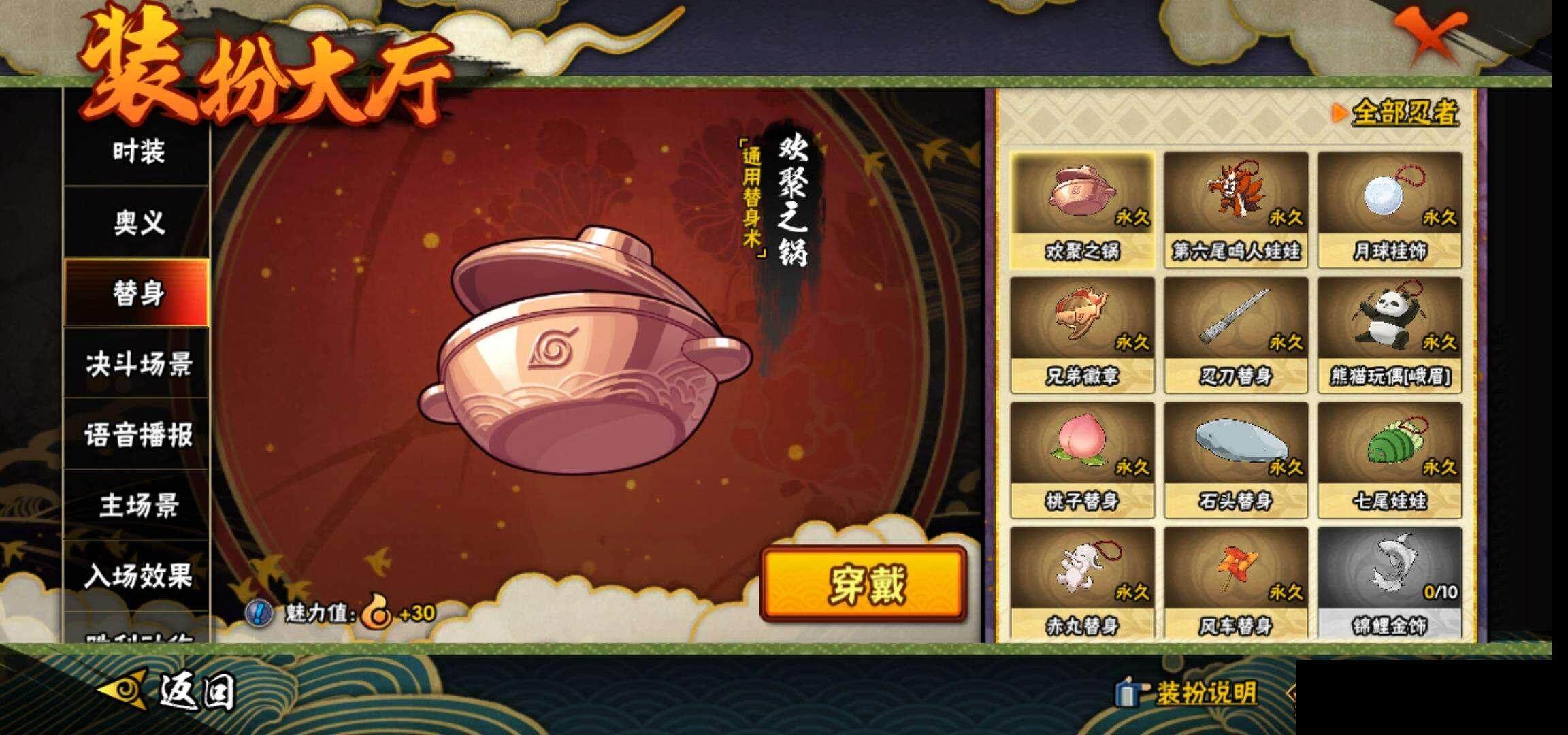 HYEY322360火影忍者账号详情图16