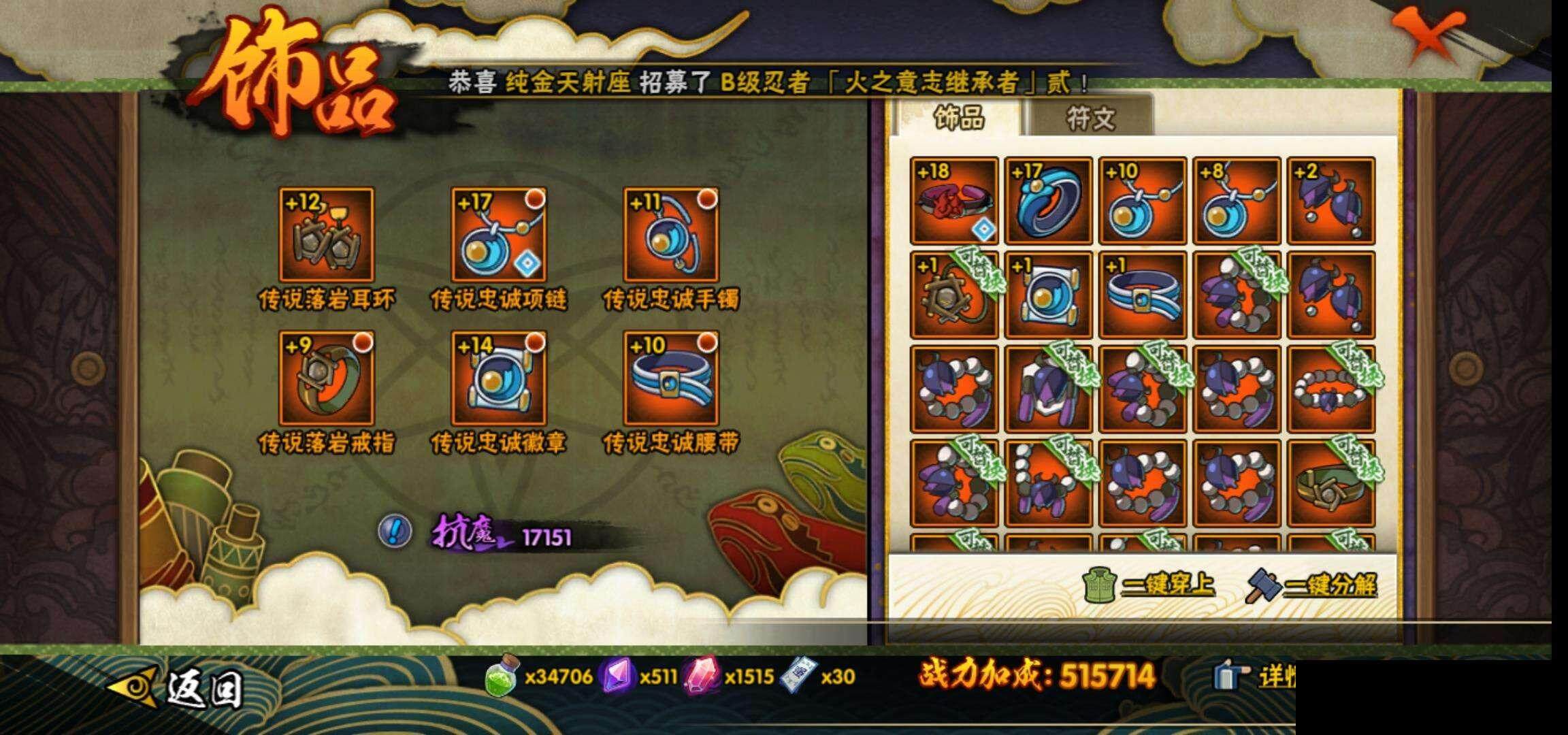 HYEY322360火影忍者账号详情图20