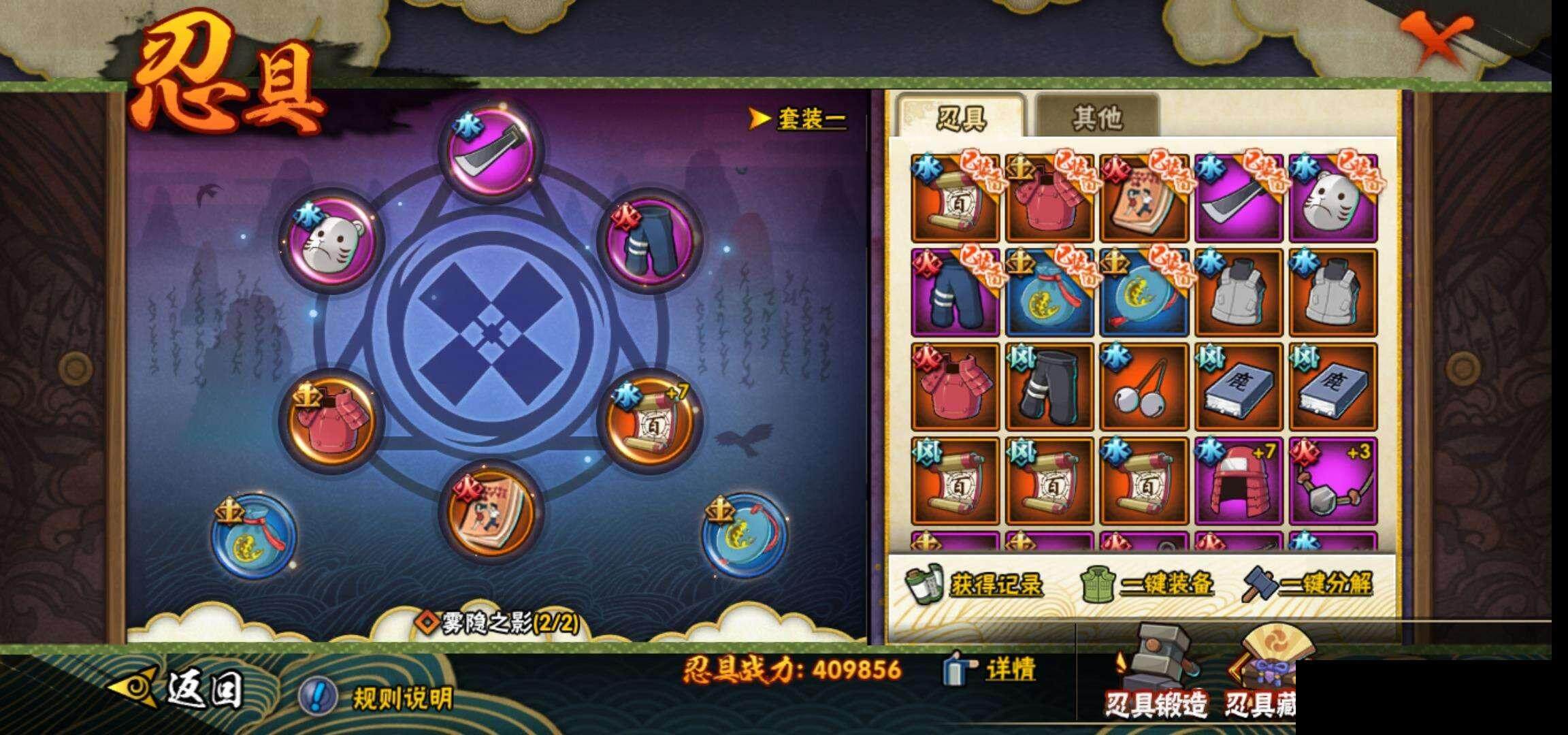 HYEY322360火影忍者账号详情图22
