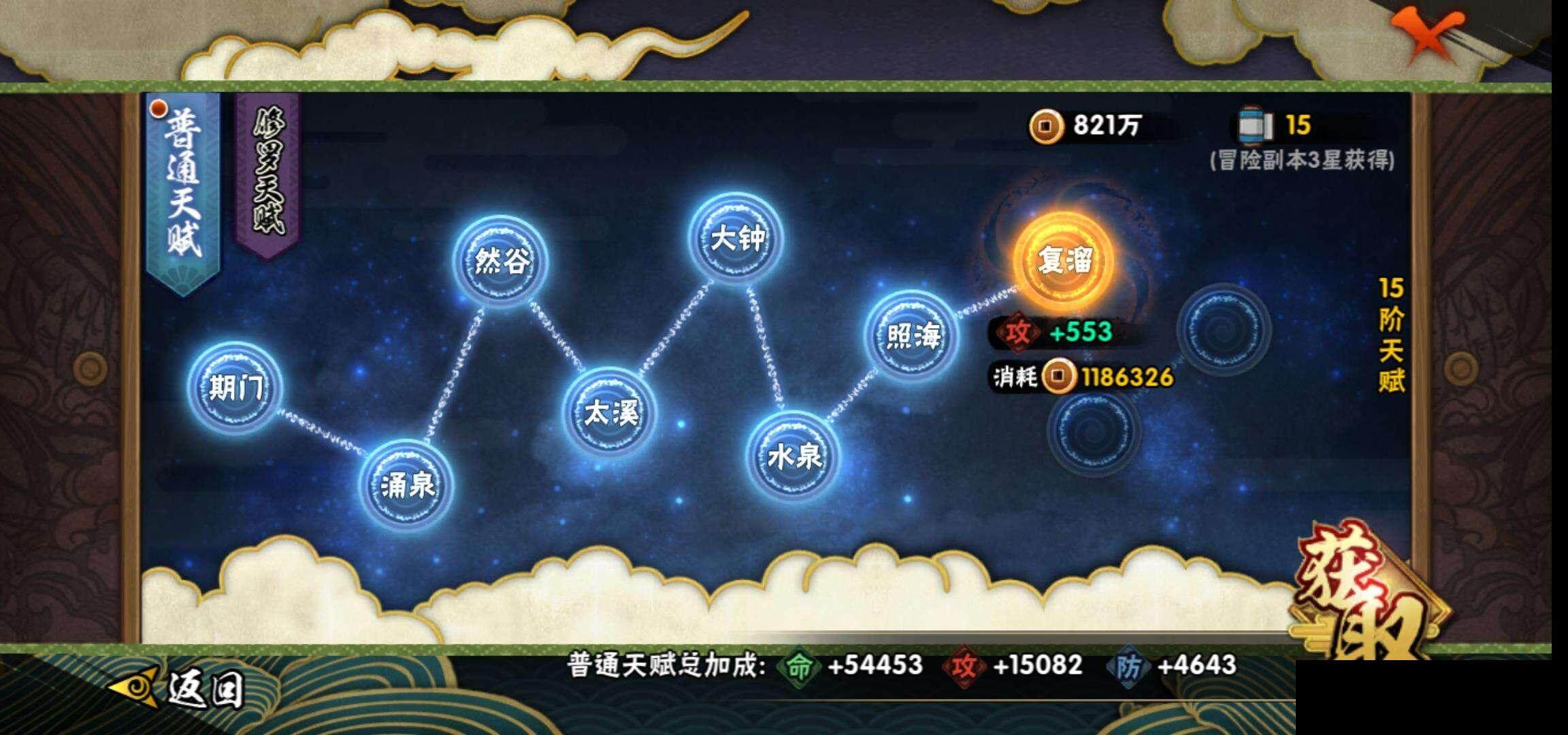 HYEY322360火影忍者账号详情图23