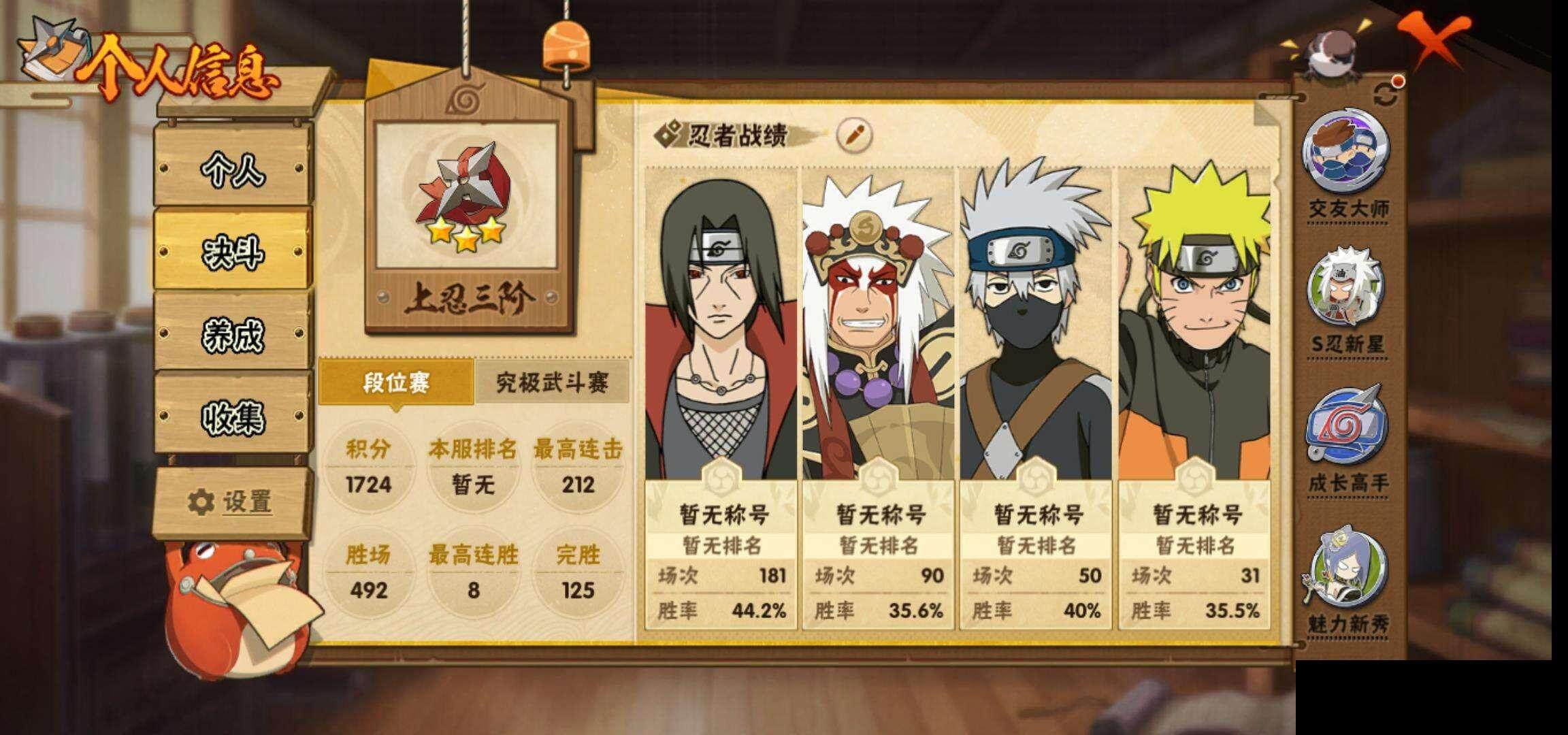 HYEY322362火影忍者账号详情图5