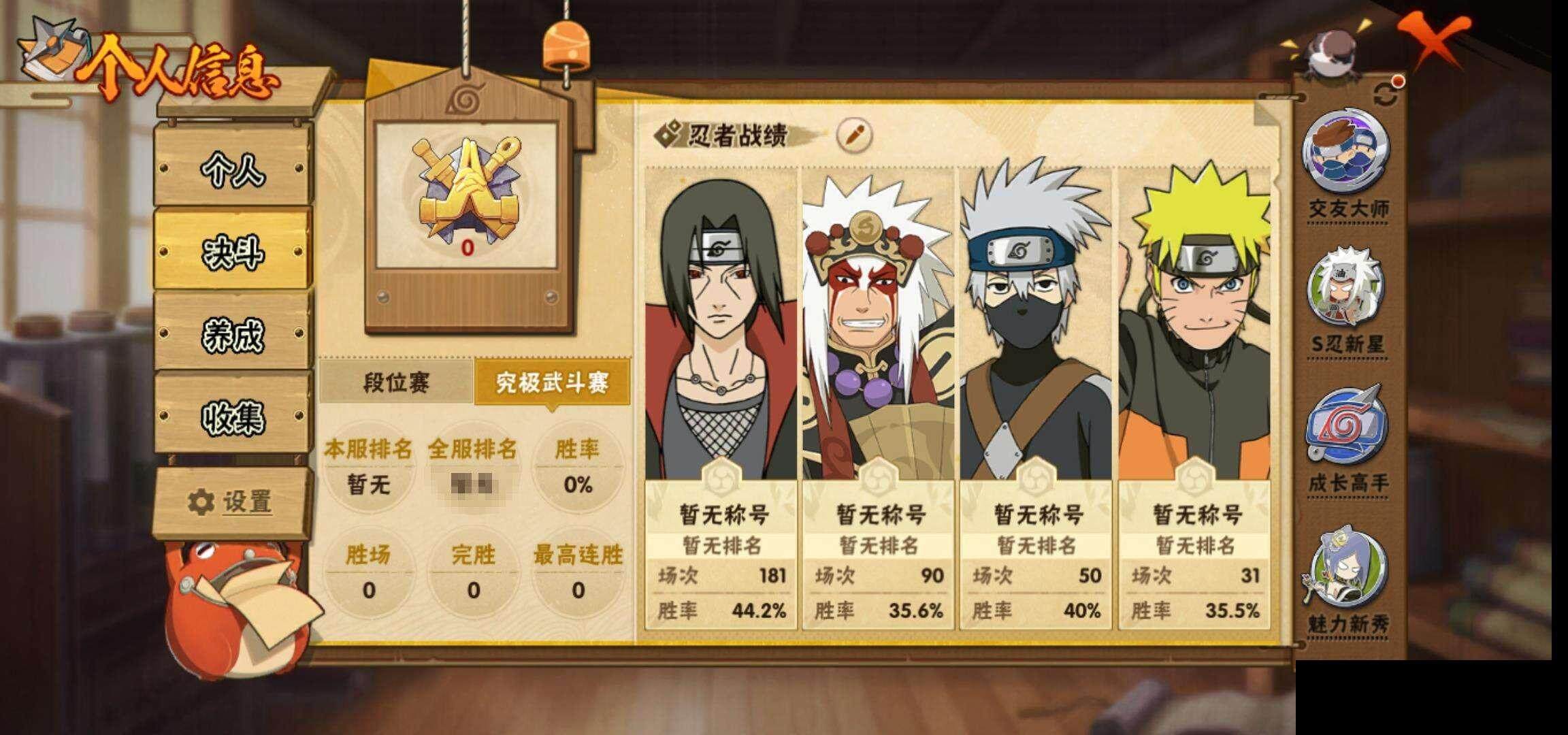 HYEY322362火影忍者账号详情图6