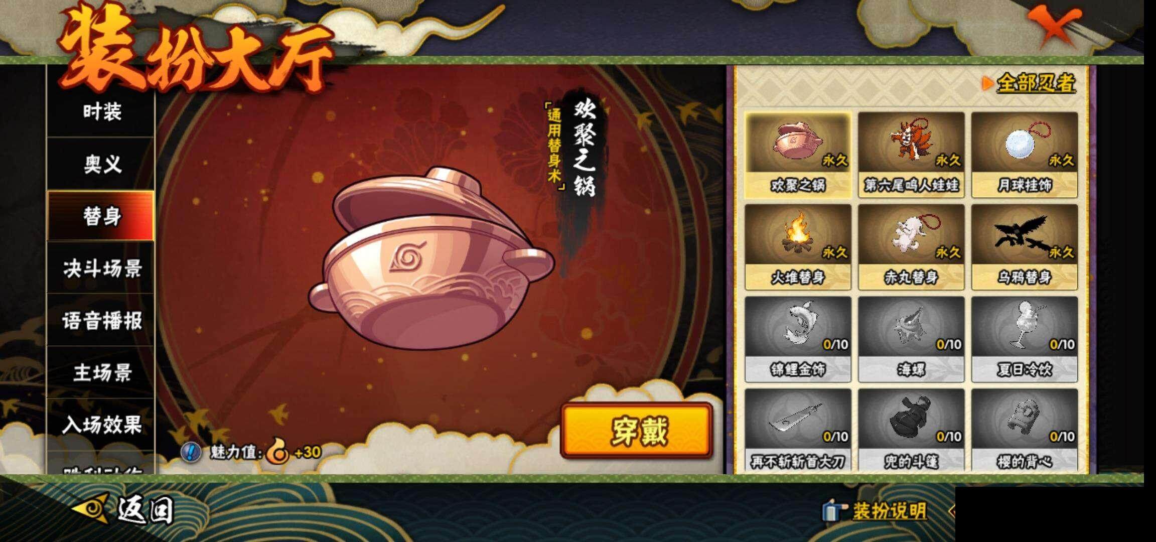 HYEY322362火影忍者账号详情图18