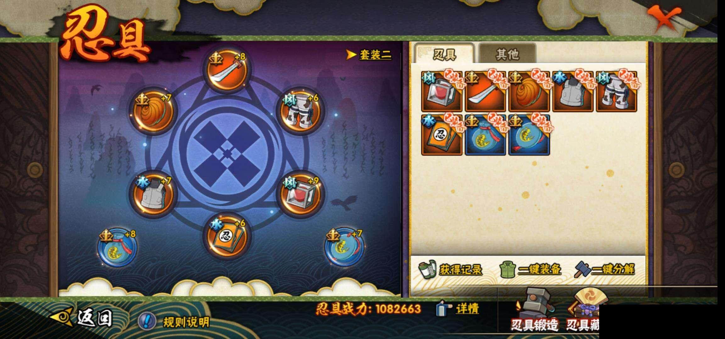 HYEY322362火影忍者账号详情图24