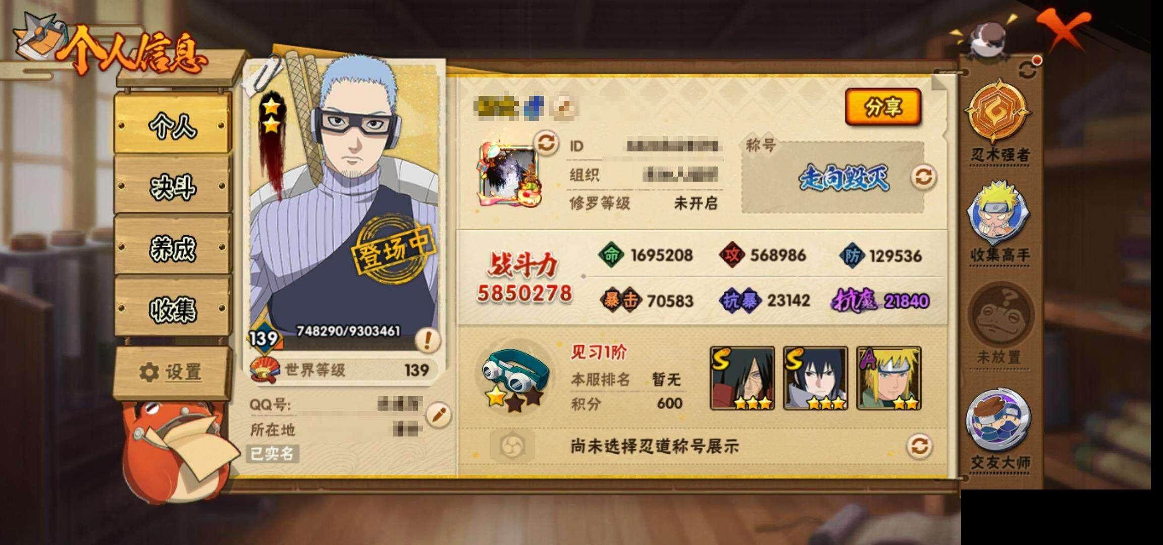 HYEY322524火影忍者账号详情图4