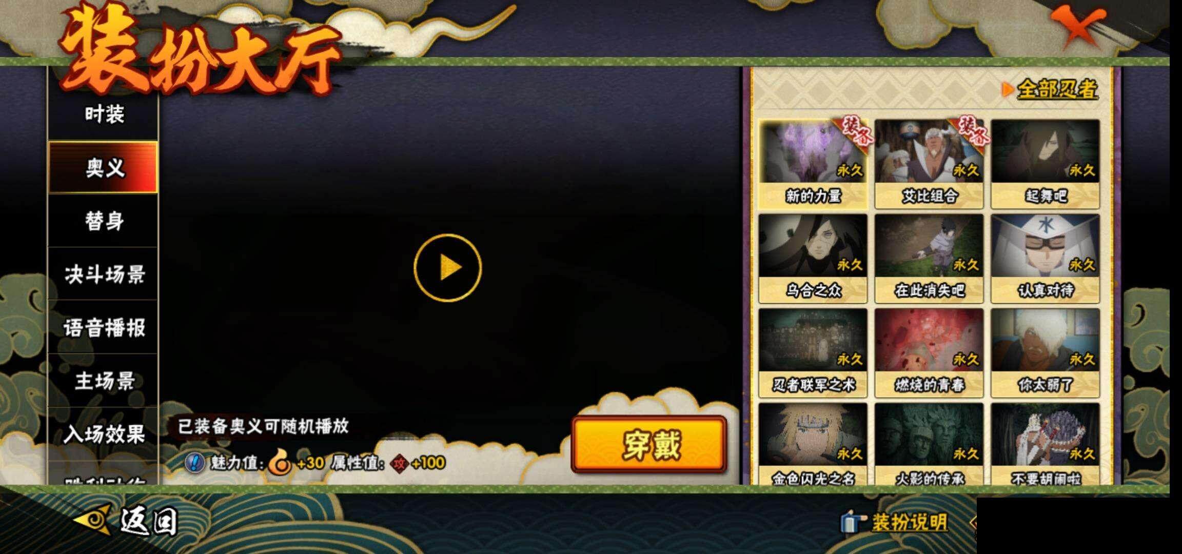 HYEY322524火影忍者账号详情图15
