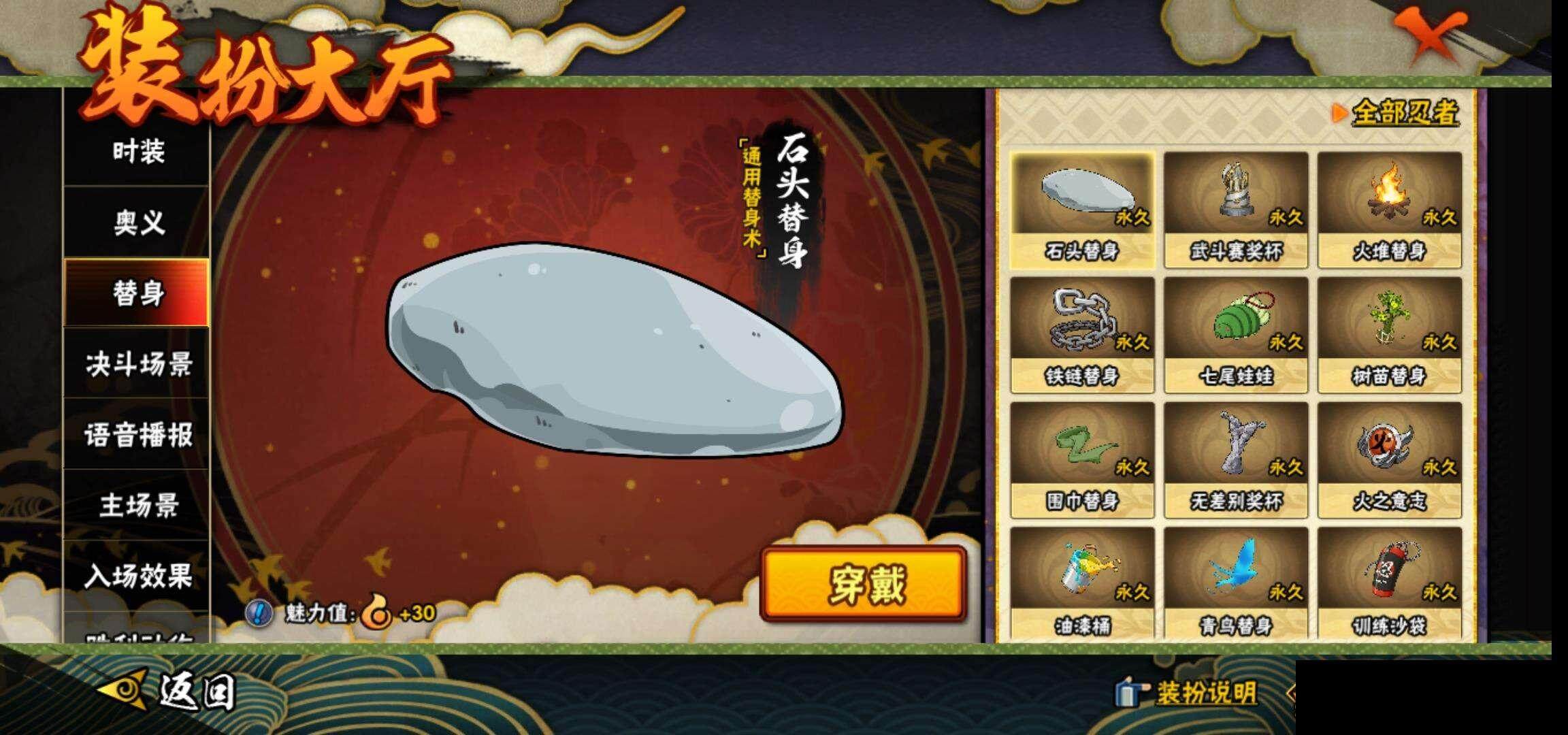 HYEY322524火影忍者账号详情图16