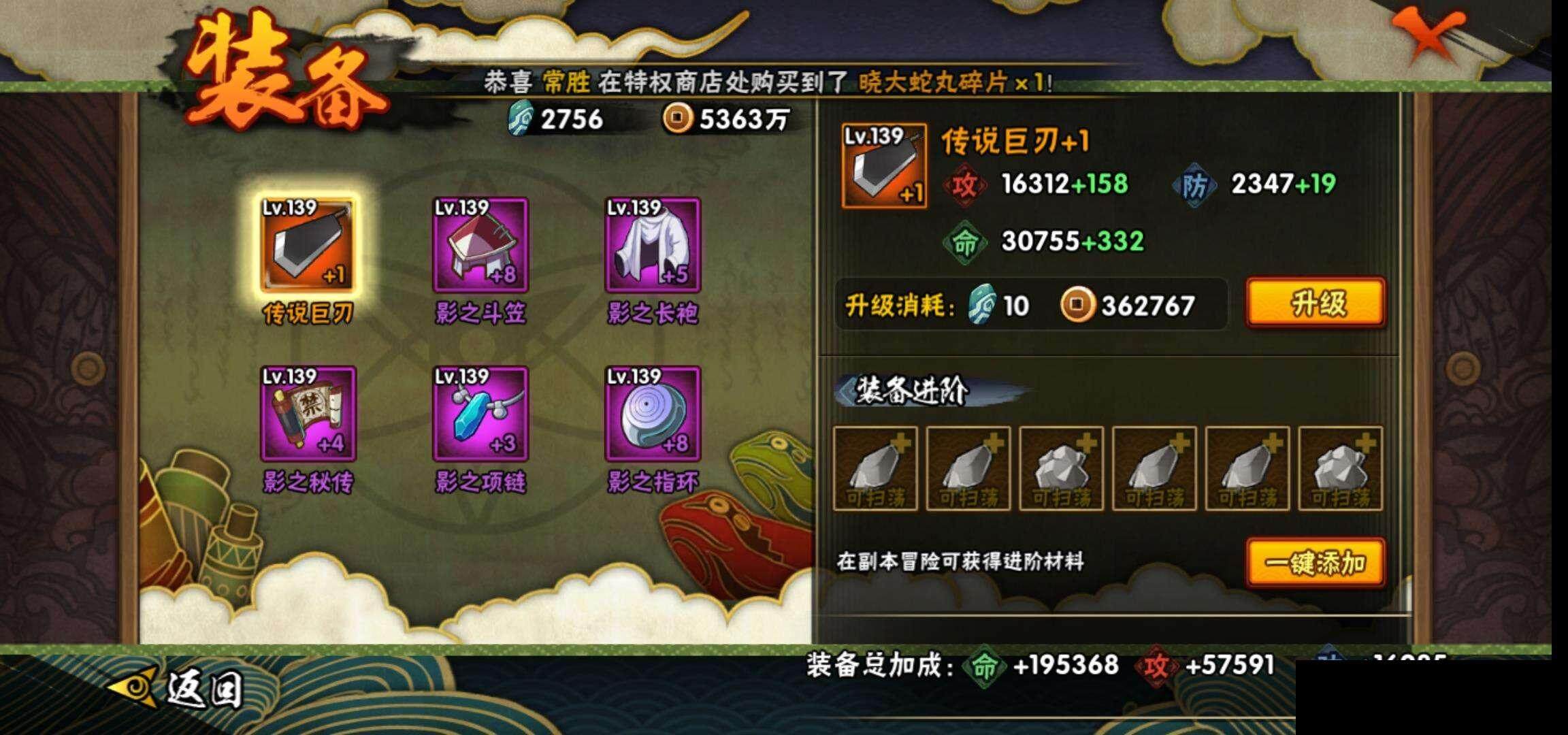 HYEY322524火影忍者账号详情图19