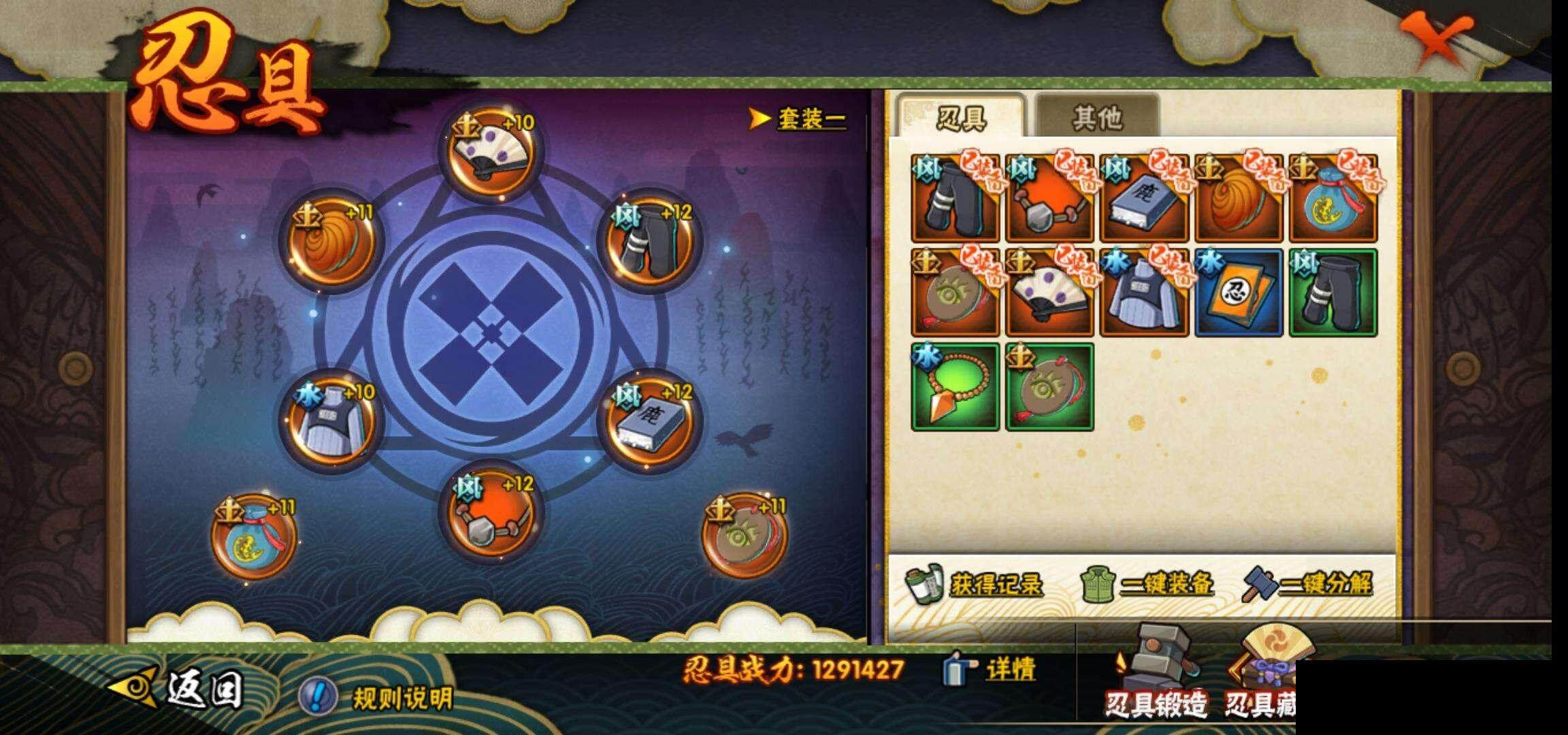 HYEY322524火影忍者账号详情图22