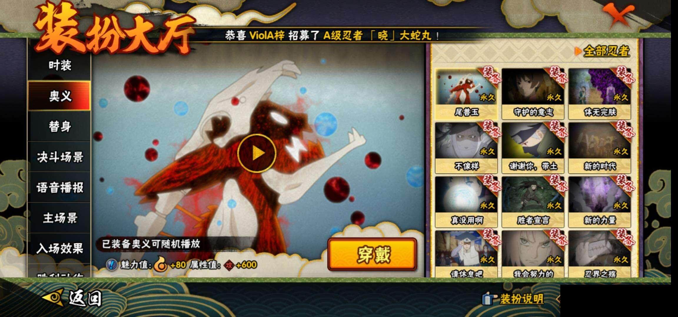 HYEY322574火影忍者账号详情图17 HYEY322574火影忍者账号详情图17