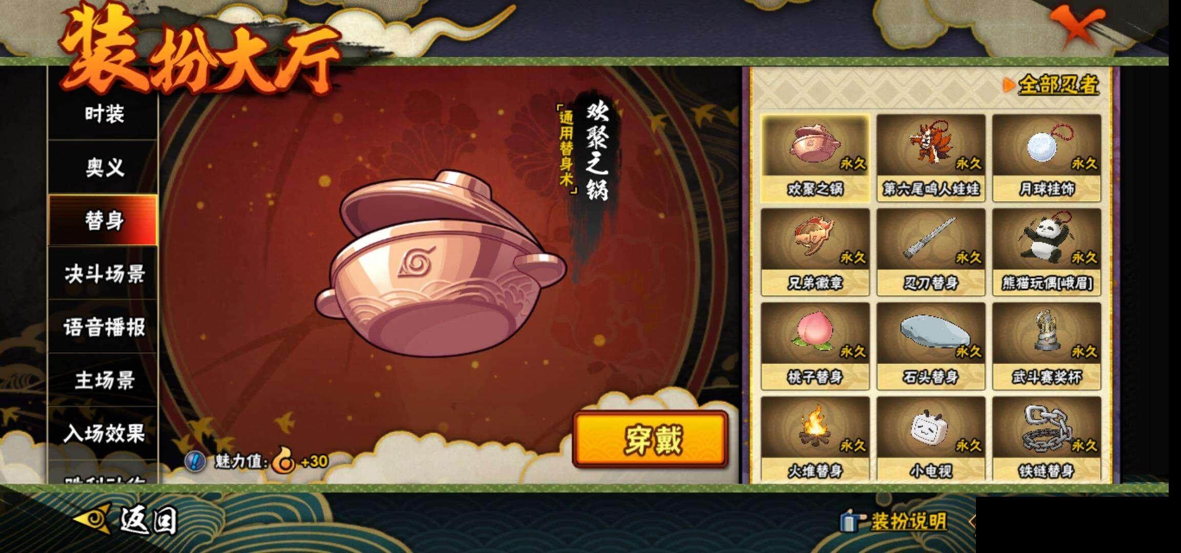 HYEY322574火影忍者账号详情图18 HYEY322574火影忍者账号详情图18