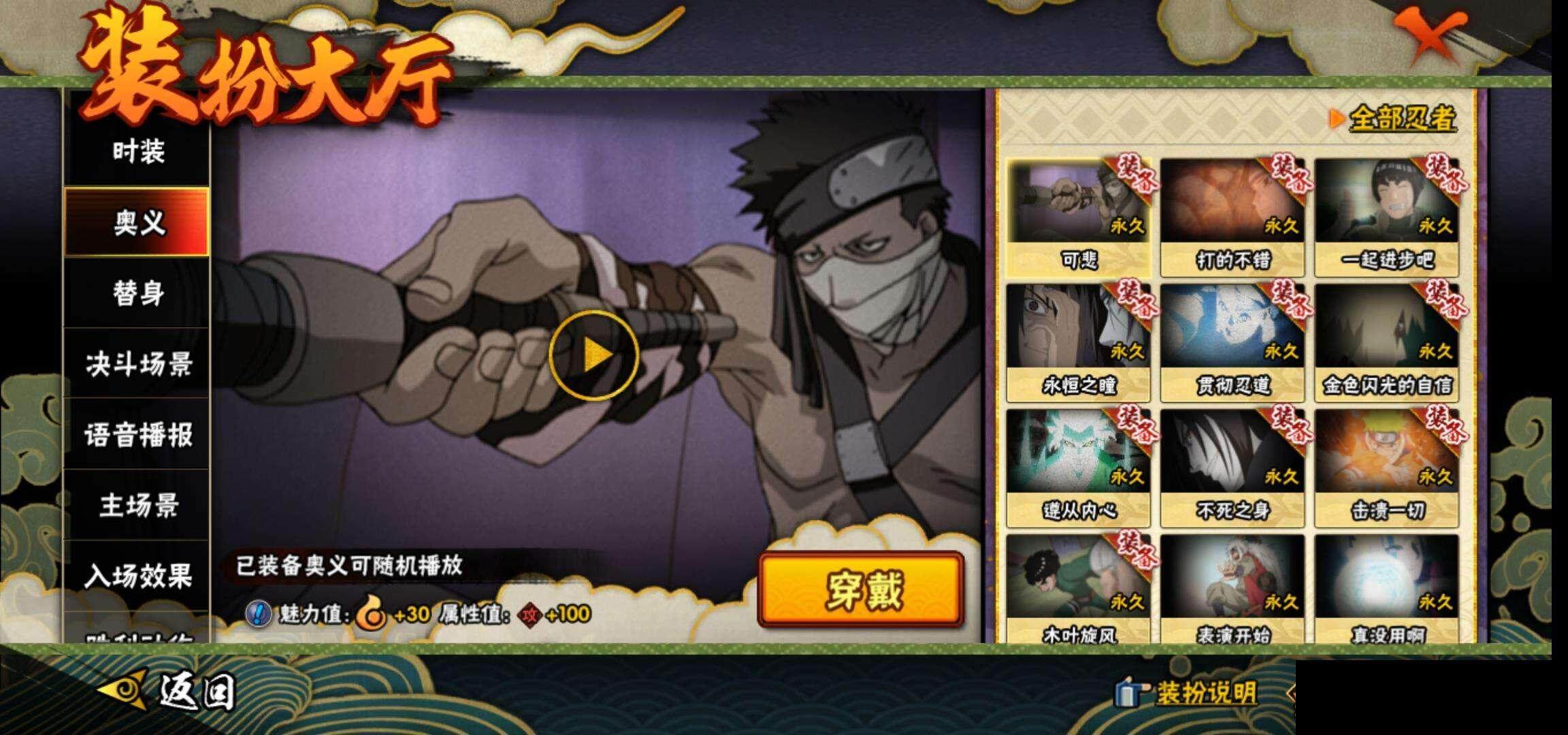 HYEY322512火影忍者账号详情图17
