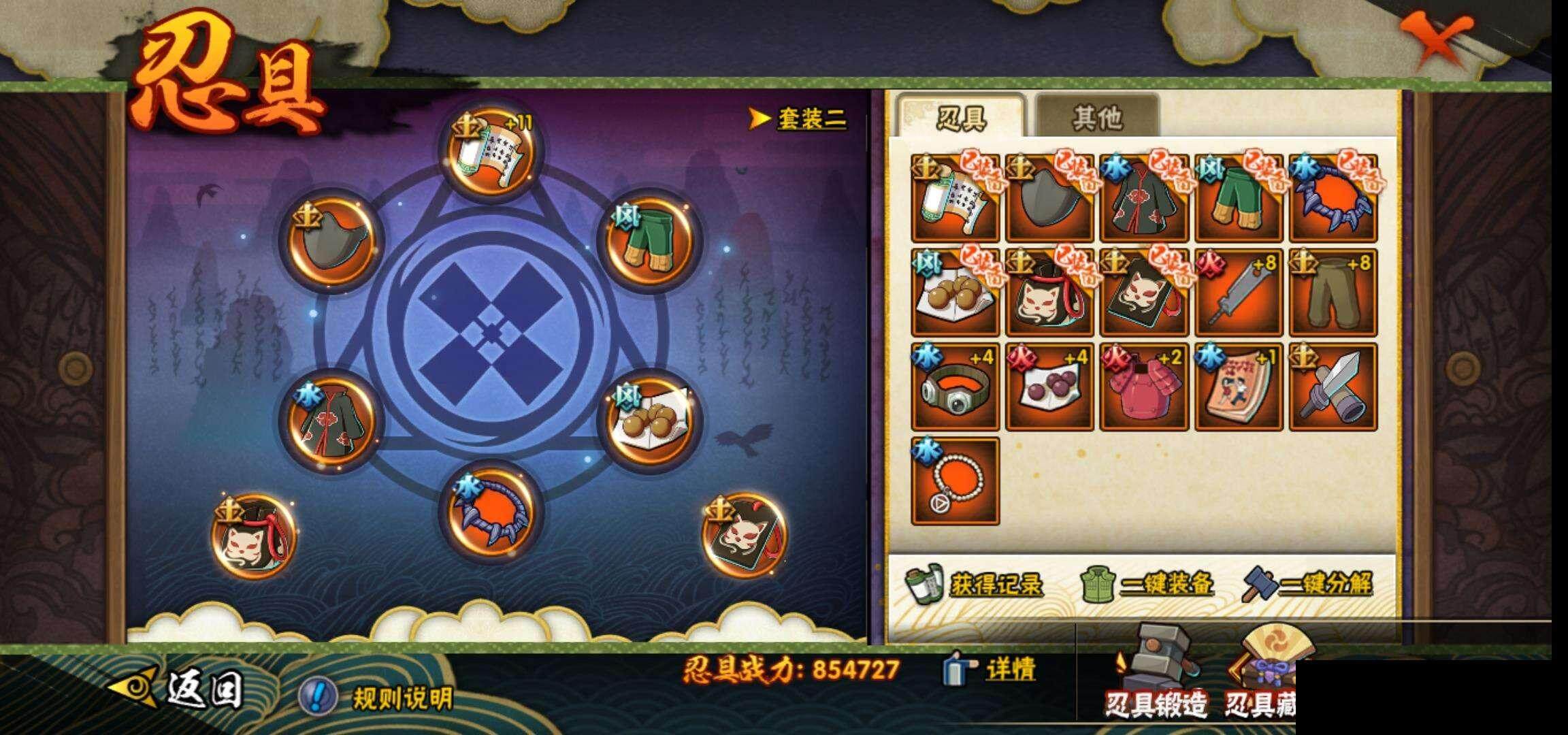 HYEY322512火影忍者账号详情图24