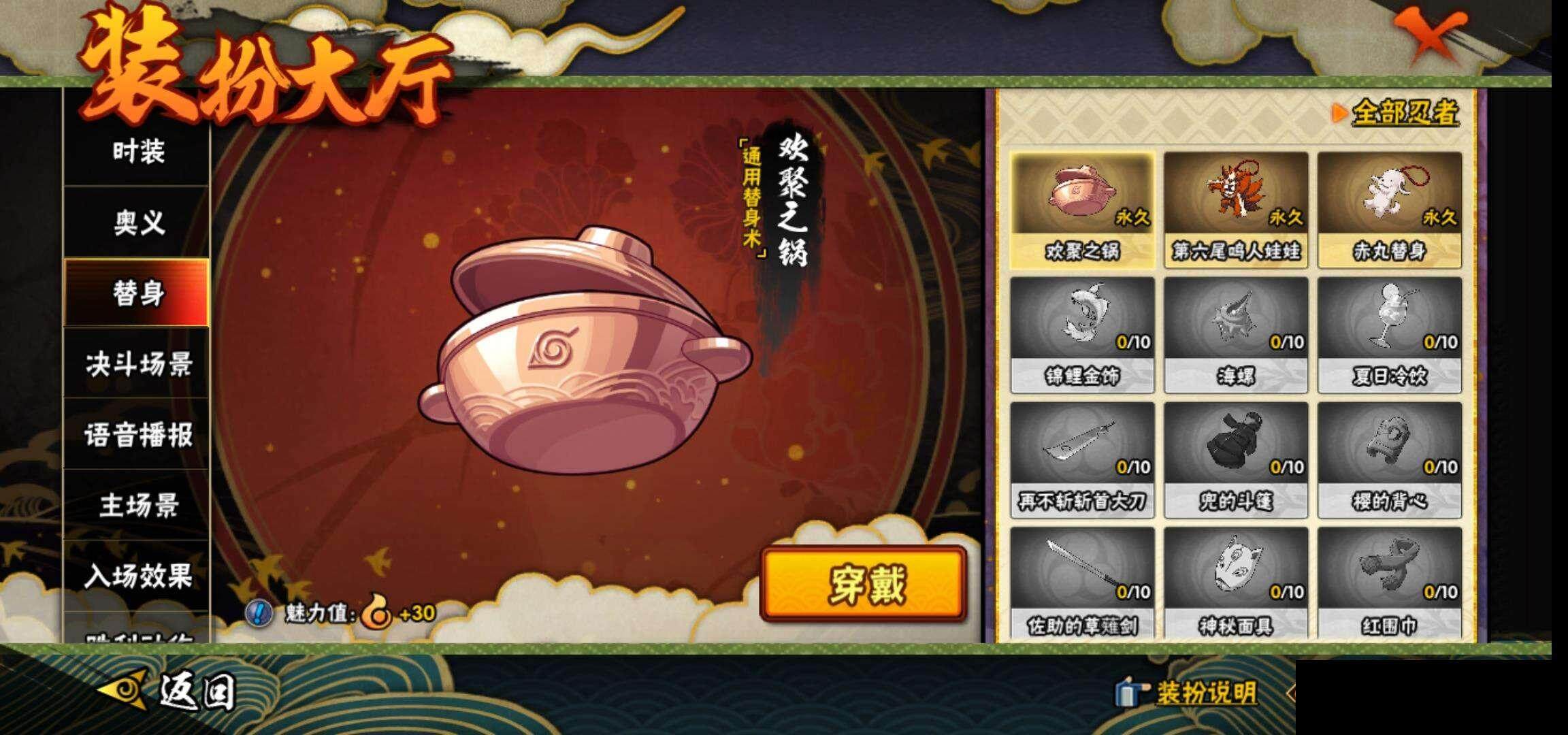 HYEY322531火影忍者账号详情图16 HYEY322531火影忍者账号详情图16
