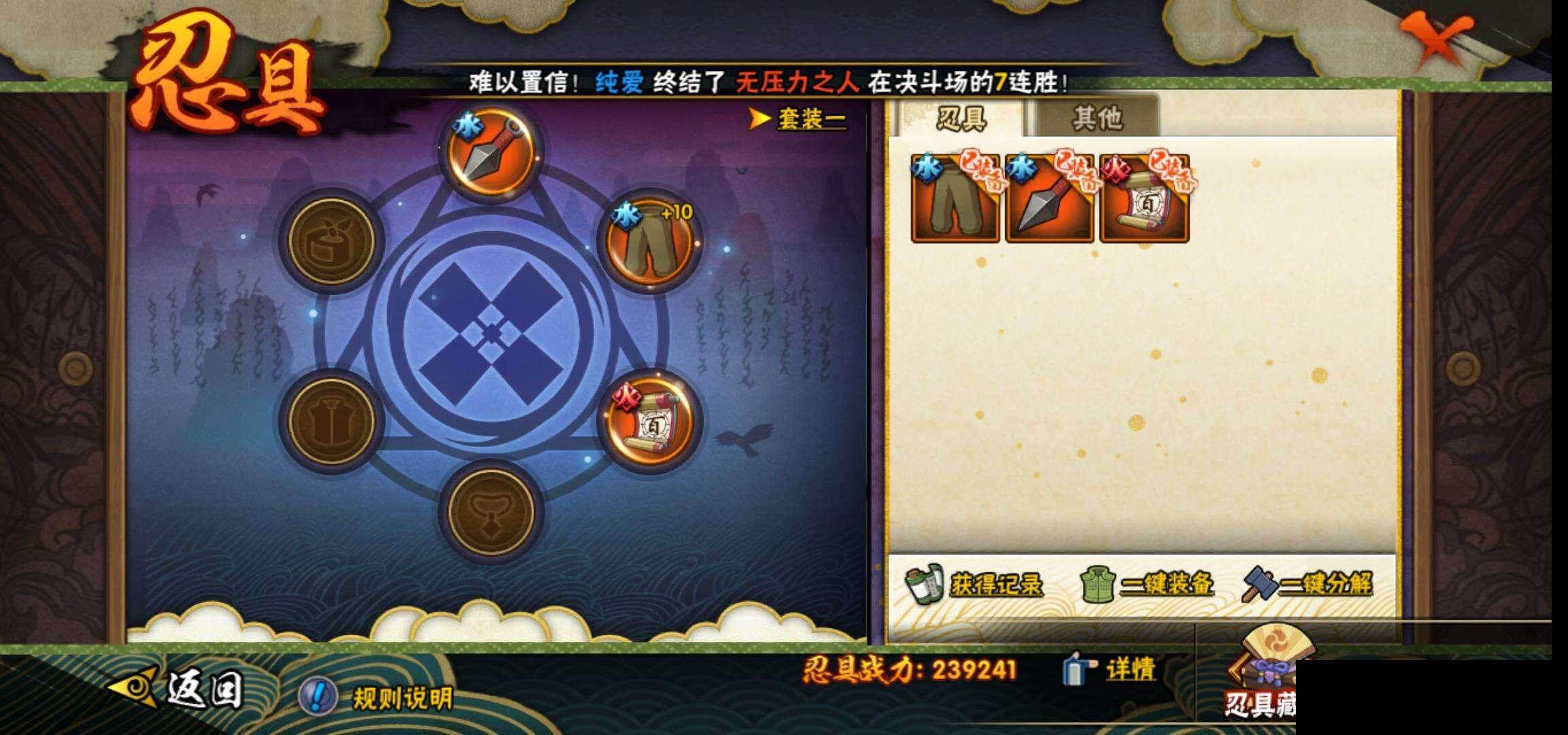 HYEY322531火影忍者账号详情图22 HYEY322531火影忍者账号详情图22
